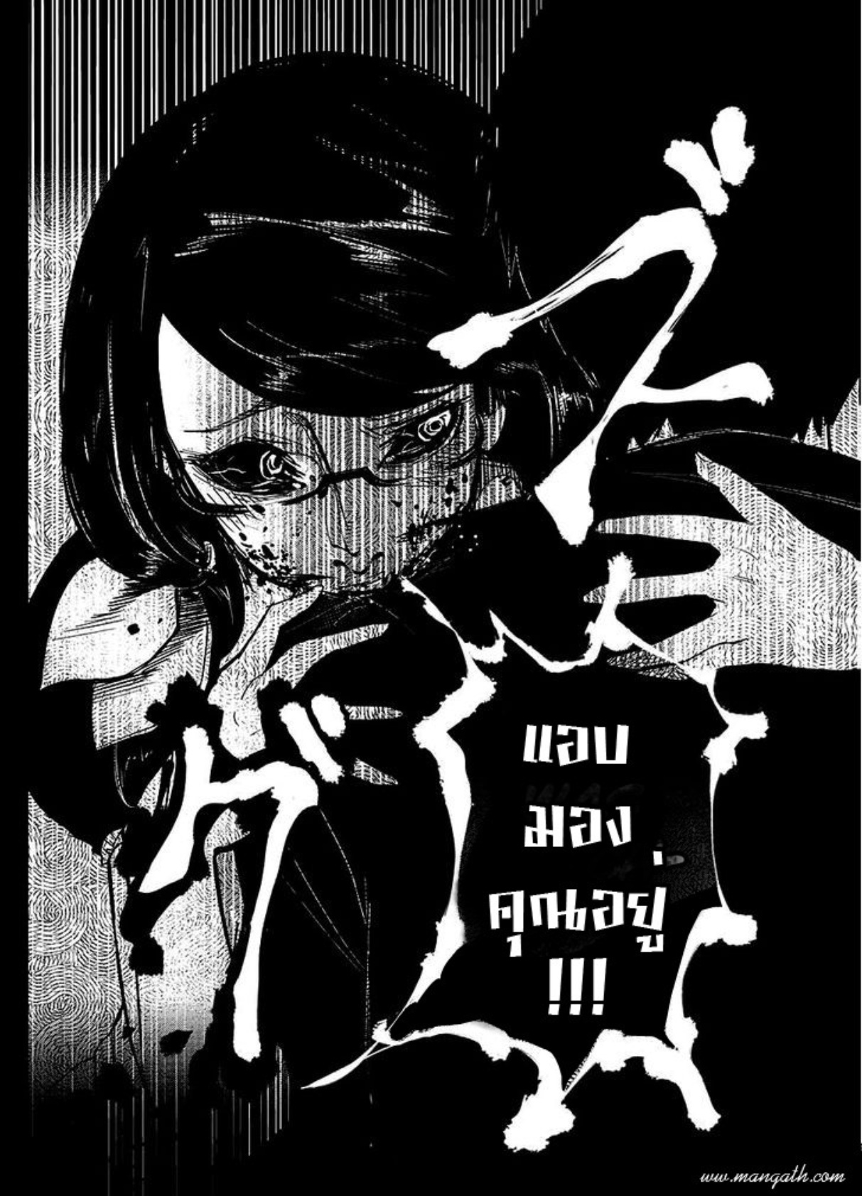 Tokyo Ghoul
