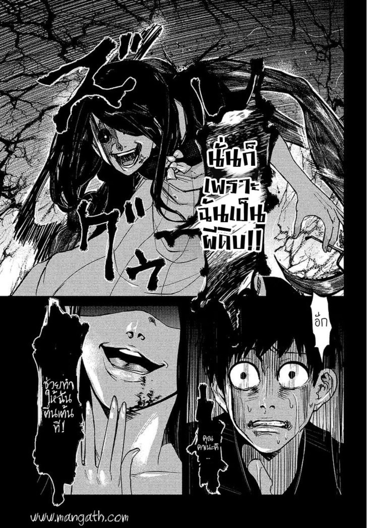 Tokyo Ghoul