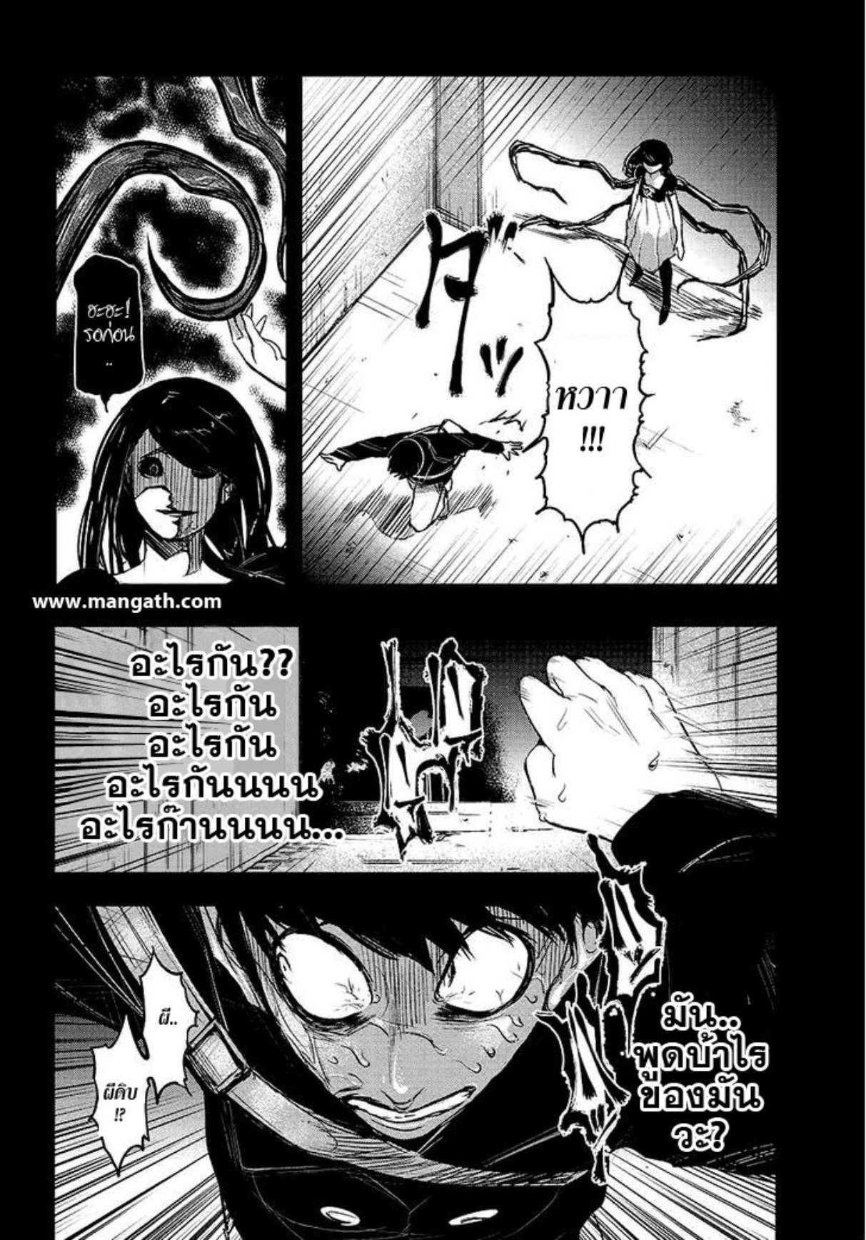 Tokyo Ghoul