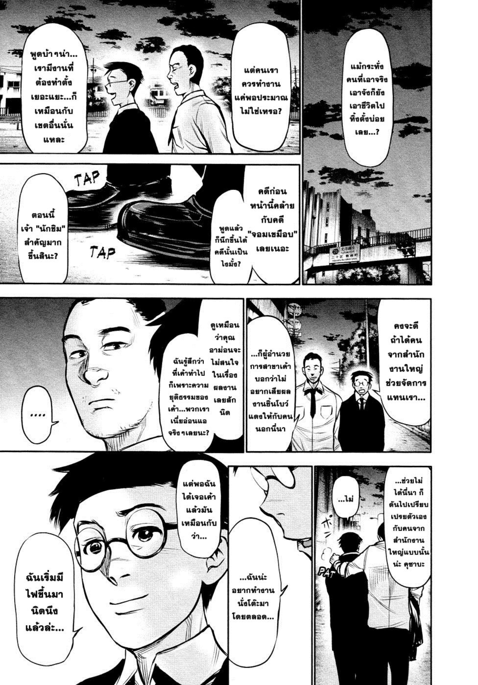 Tokyo Ghoul