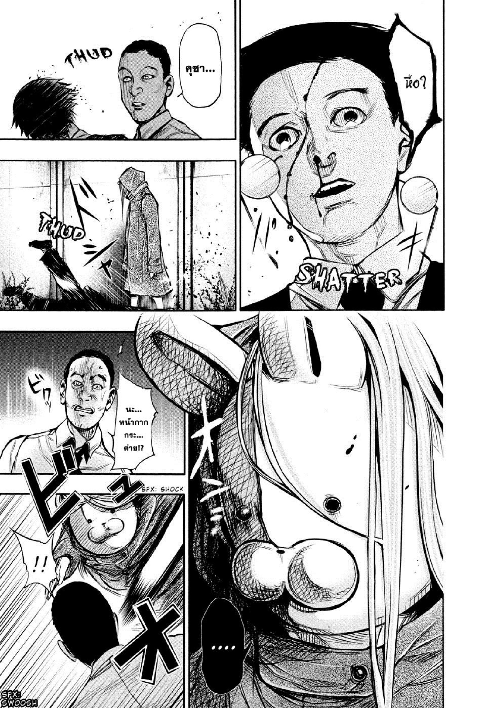 Tokyo Ghoul