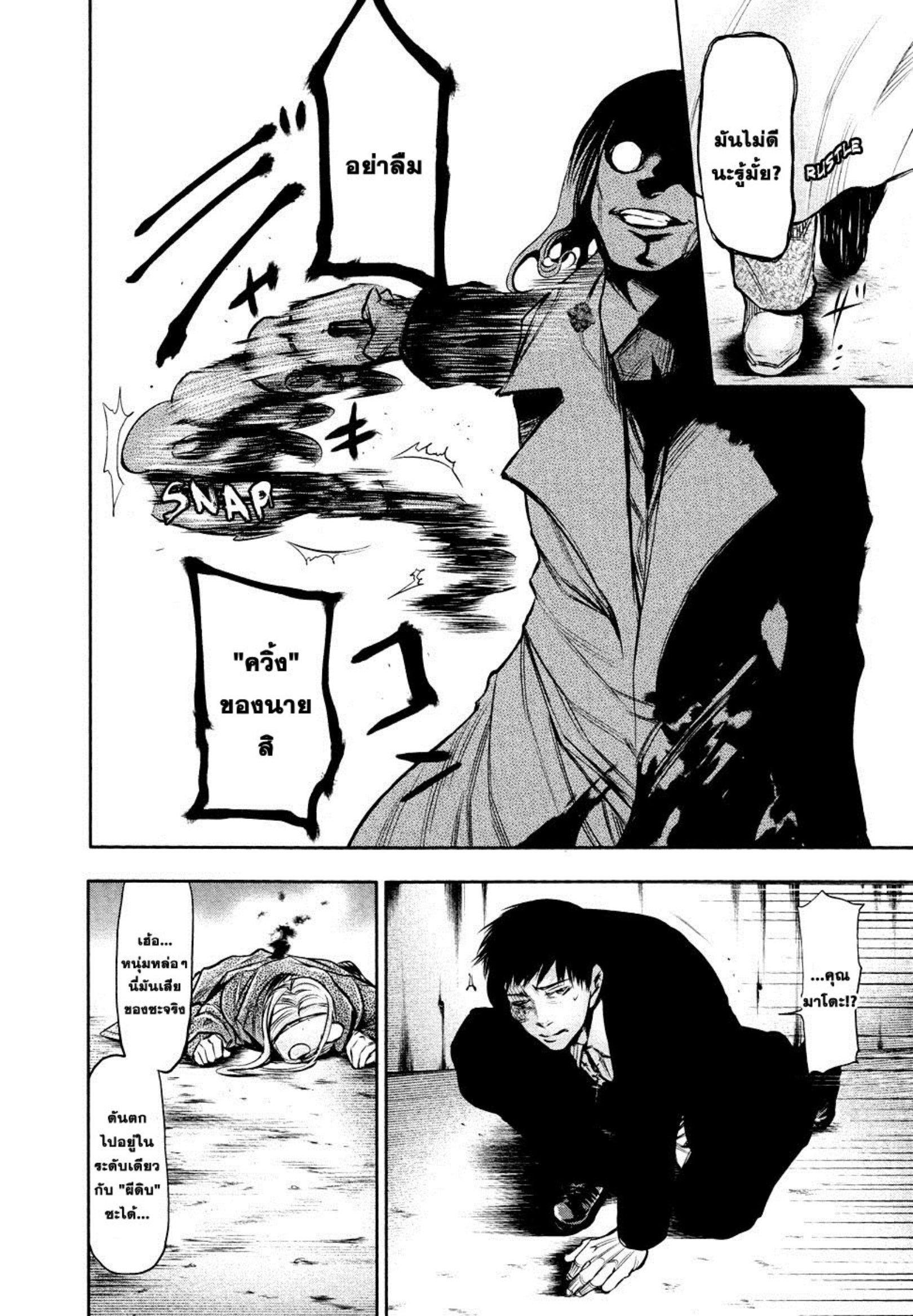 Tokyo Ghoul