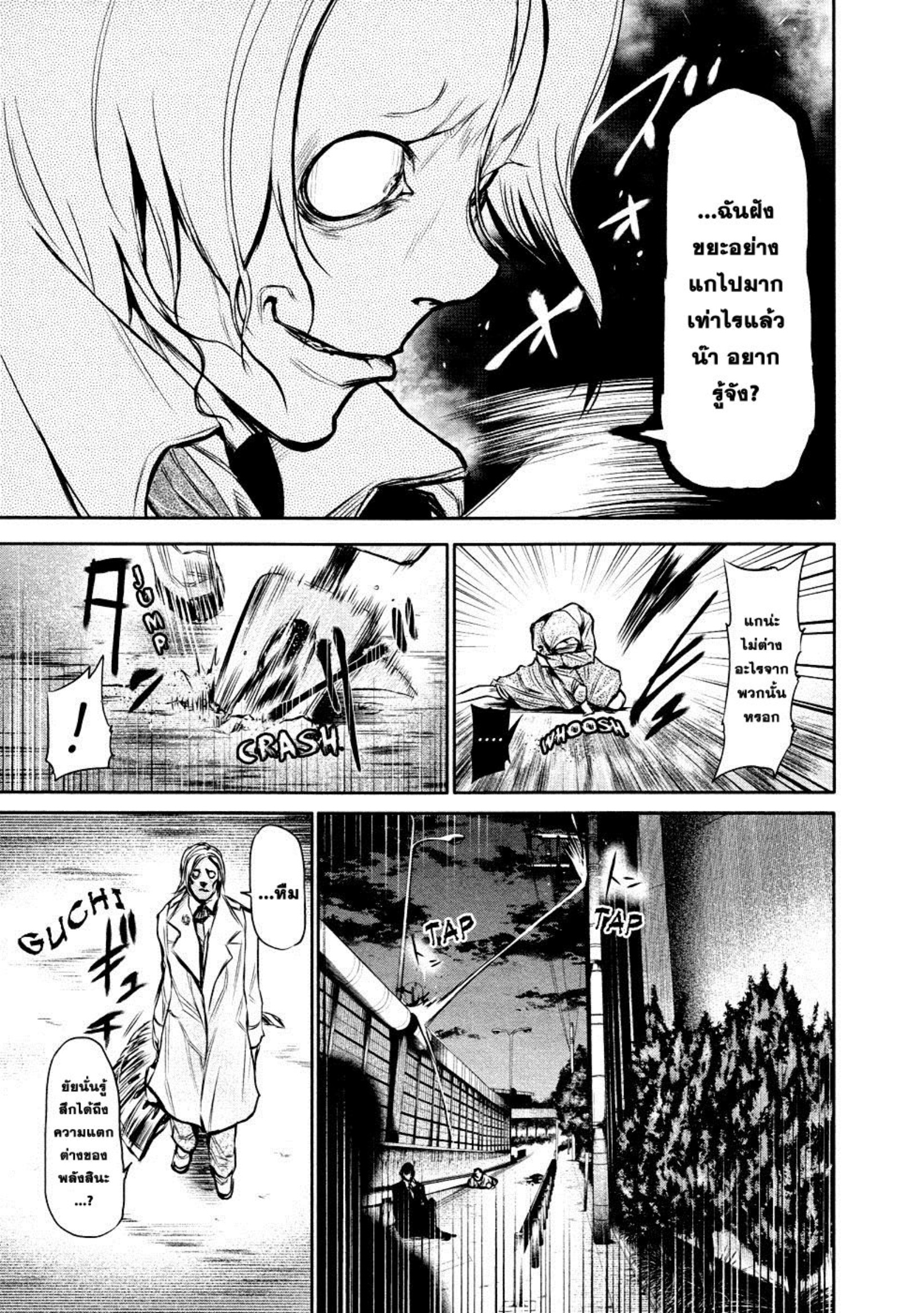 Tokyo Ghoul