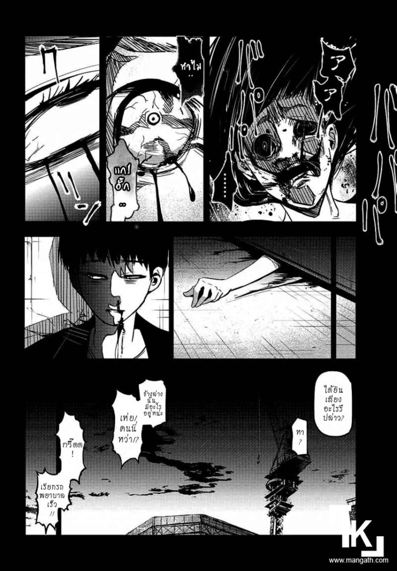 Tokyo Ghoul