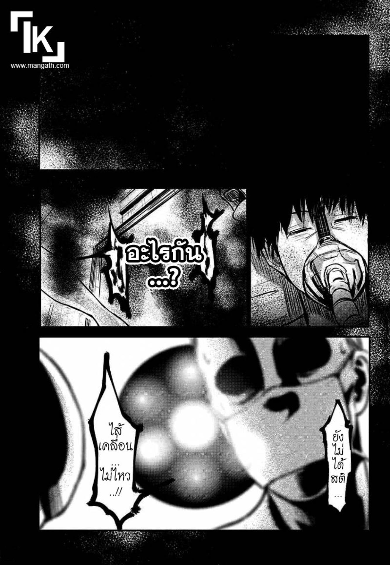 Tokyo Ghoul