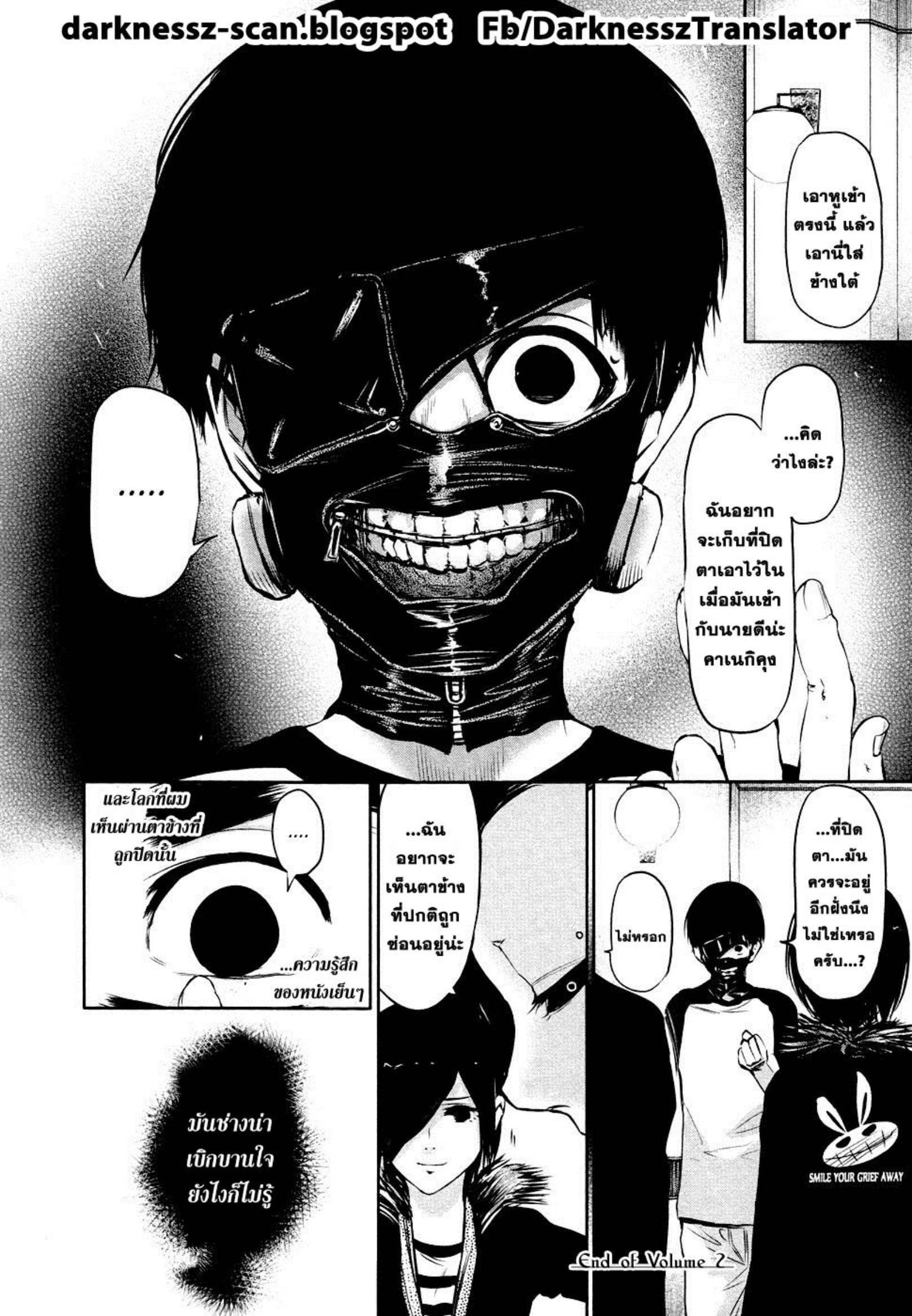 Tokyo Ghoul