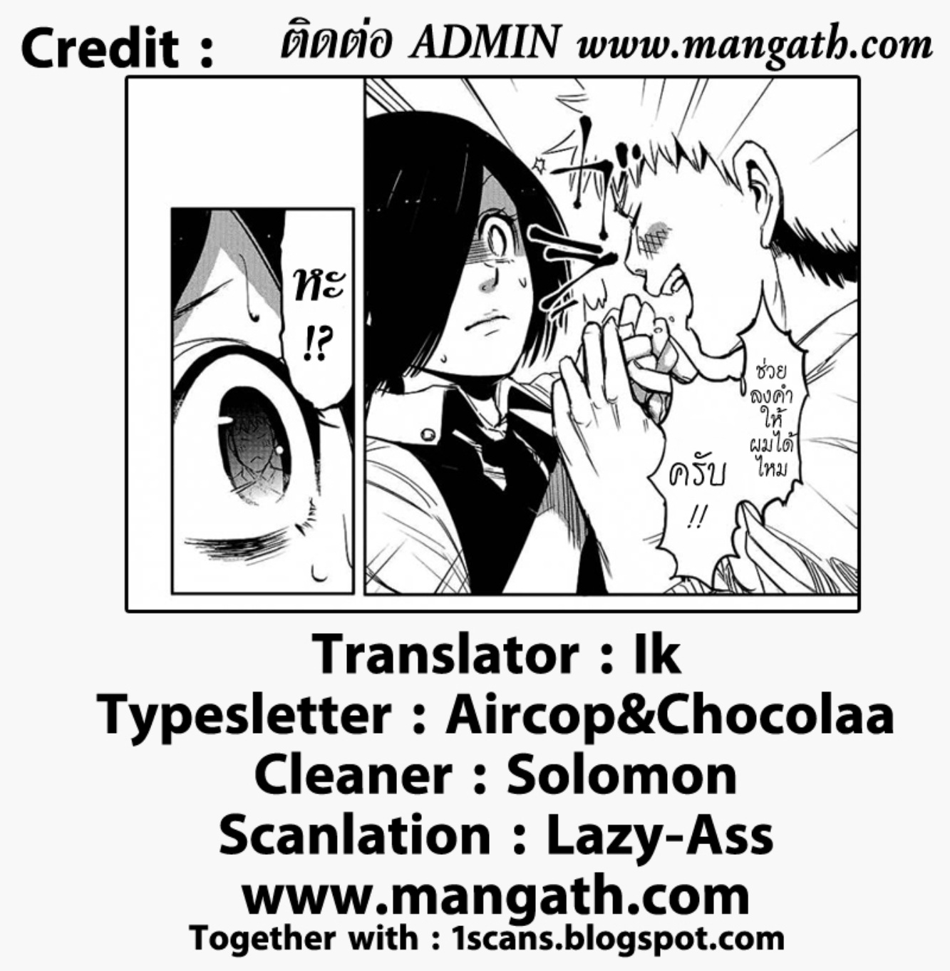 Tokyo Ghoul