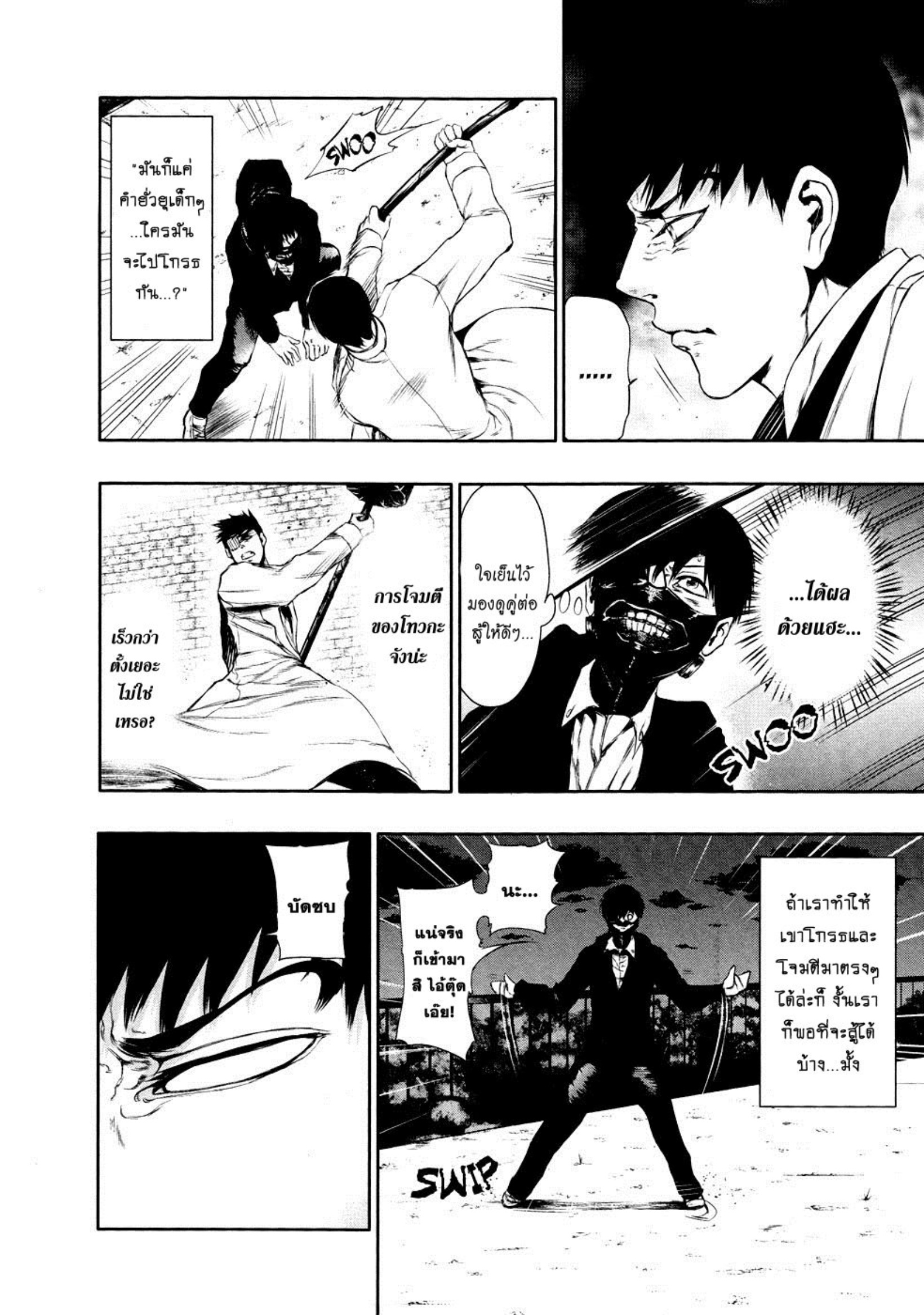Tokyo Ghoul