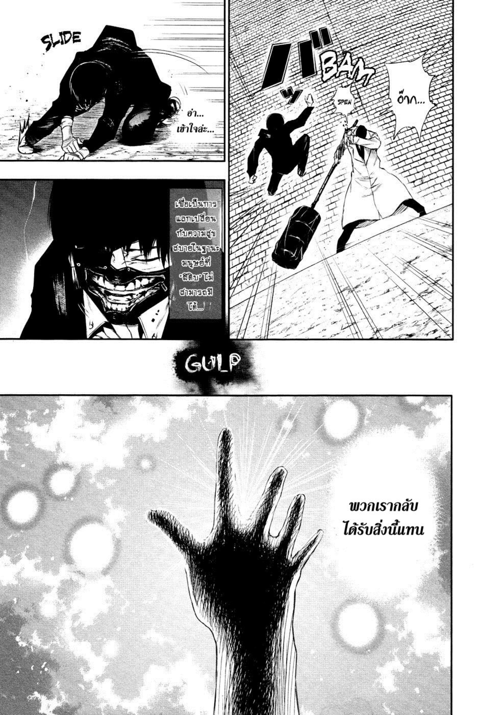 Tokyo Ghoul