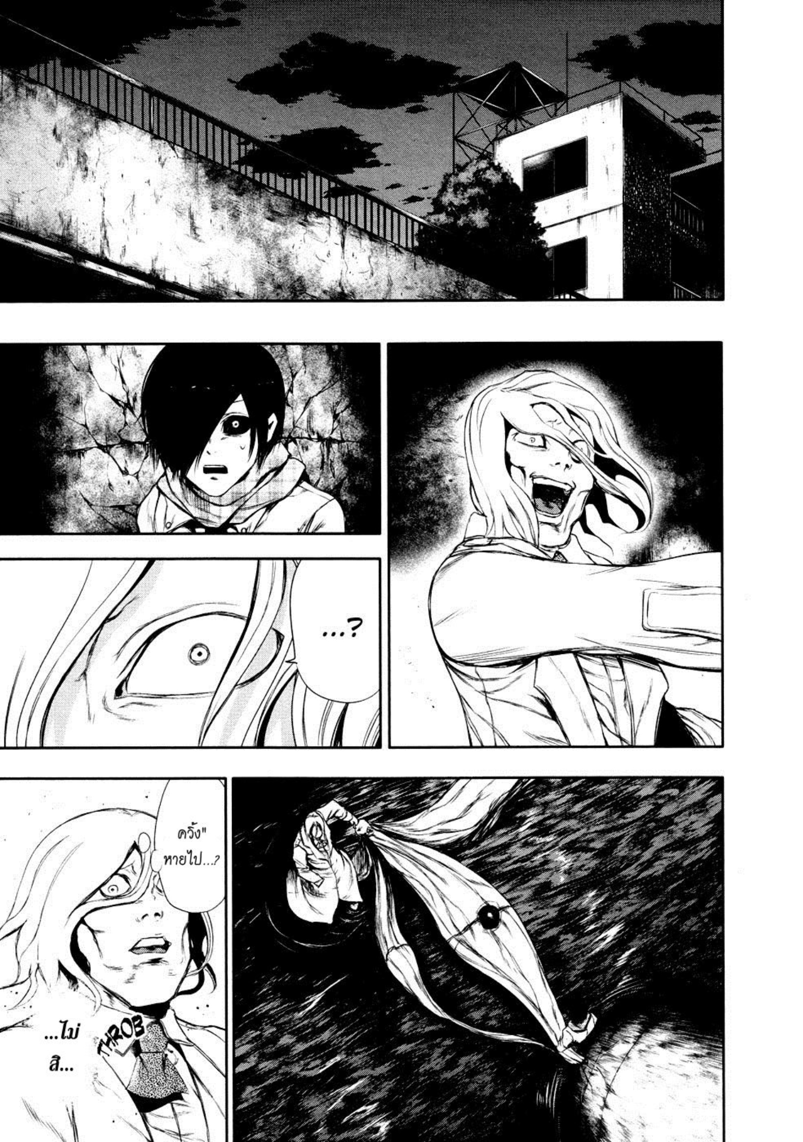 Tokyo Ghoul