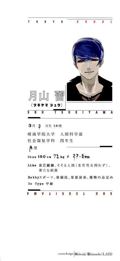 Tokyo Ghoul