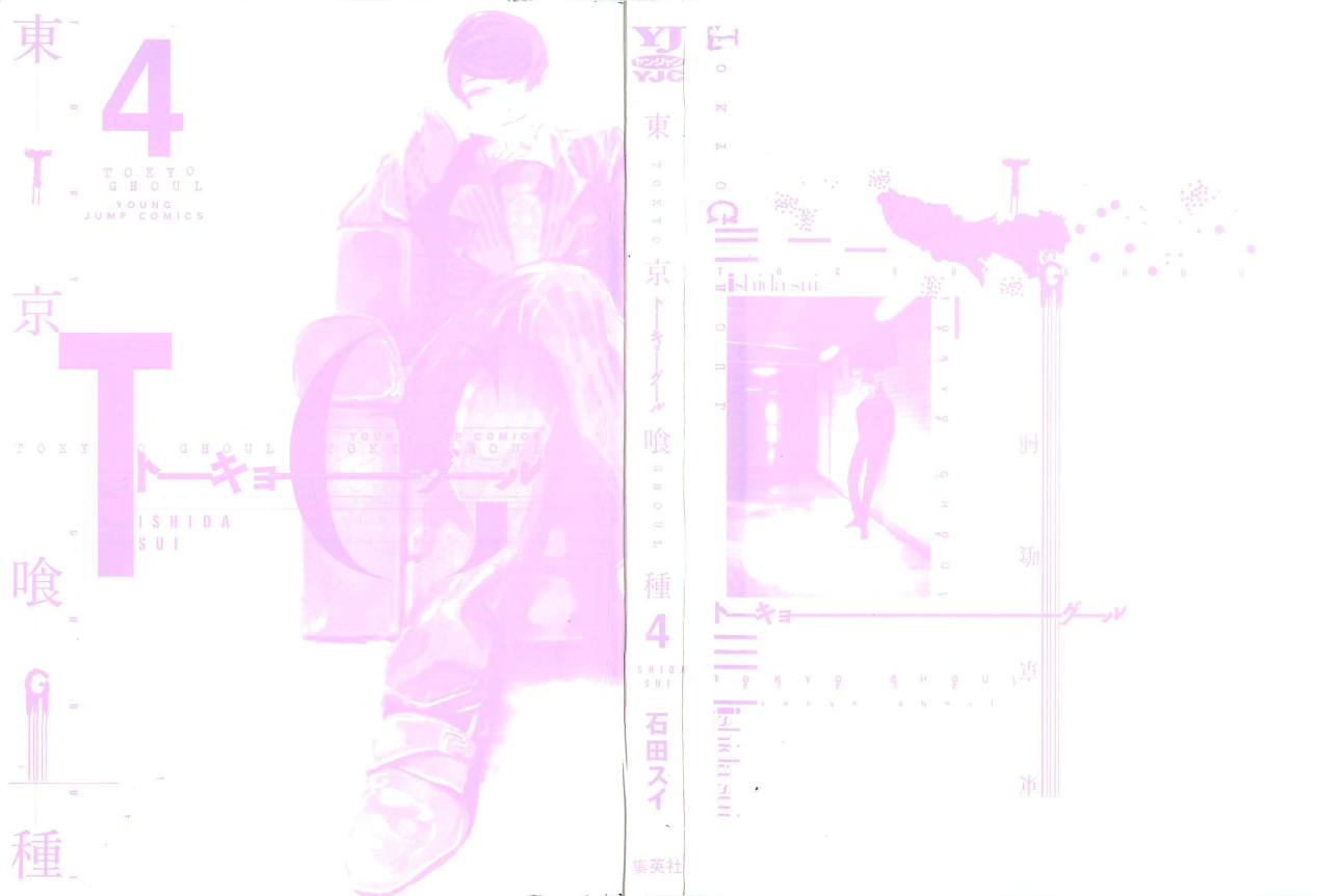 Tokyo Ghoul