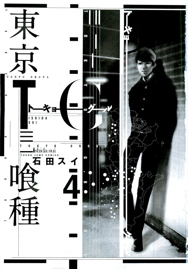Tokyo Ghoul
