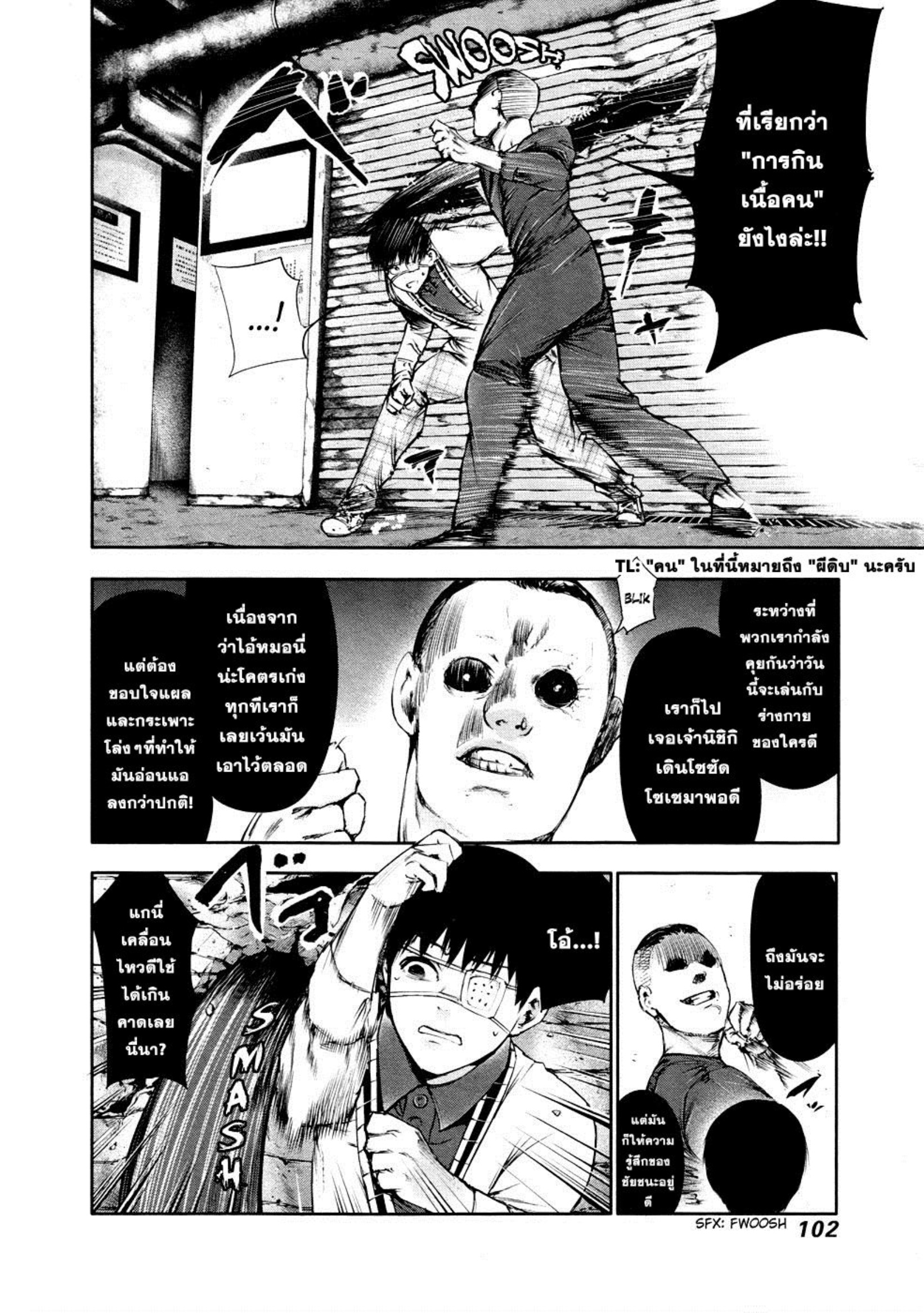 Tokyo Ghoul
