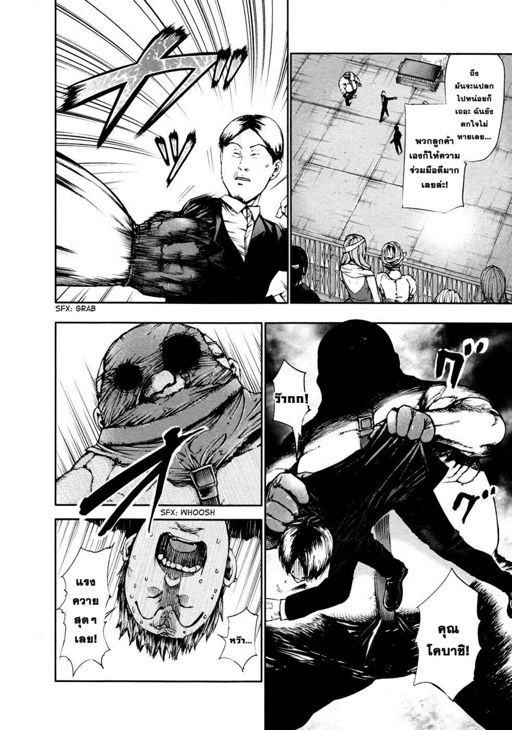 Tokyo Ghoul