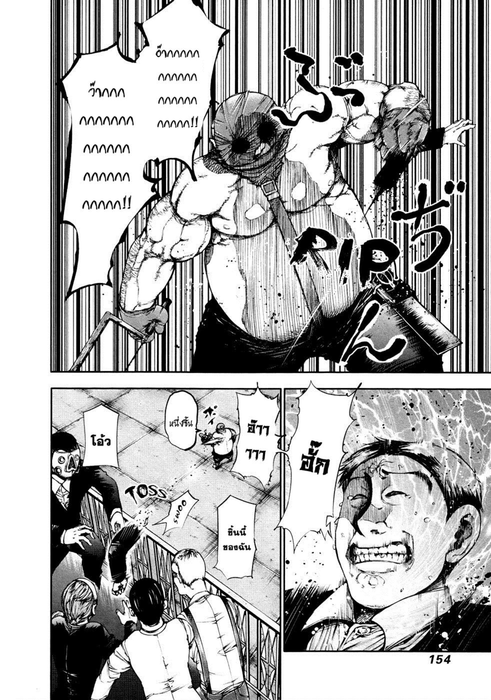 Tokyo Ghoul