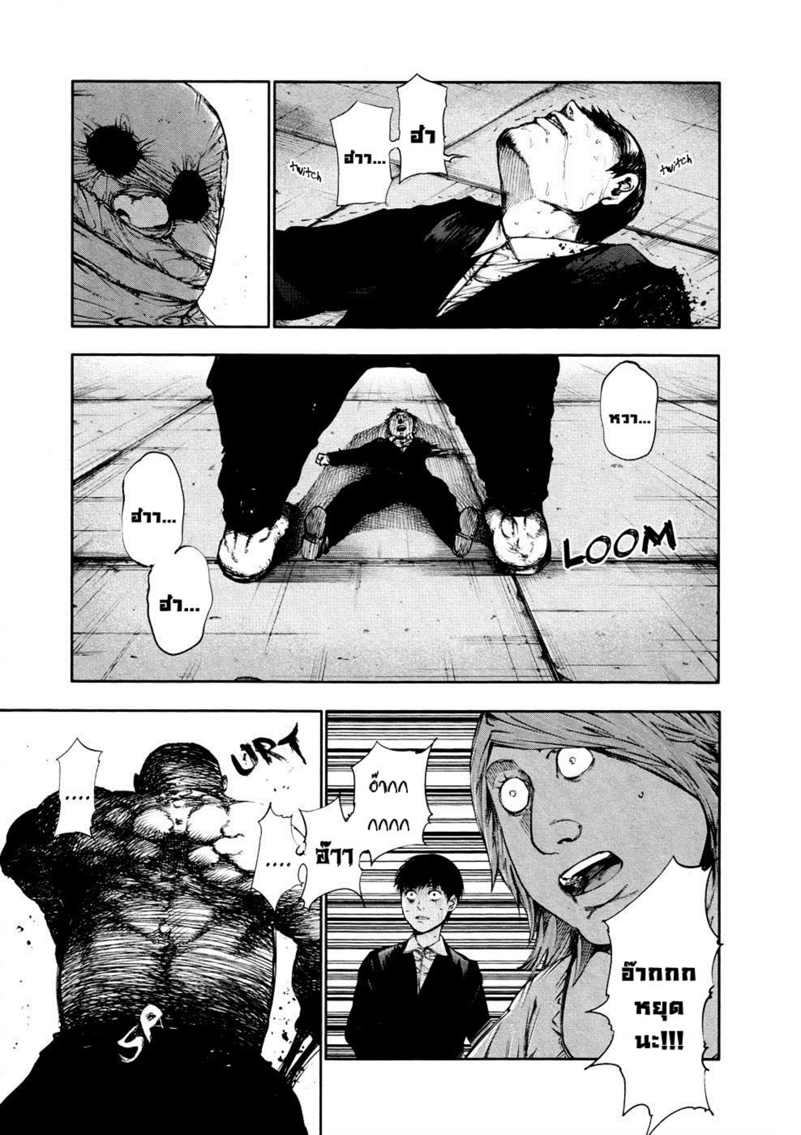 Tokyo Ghoul
