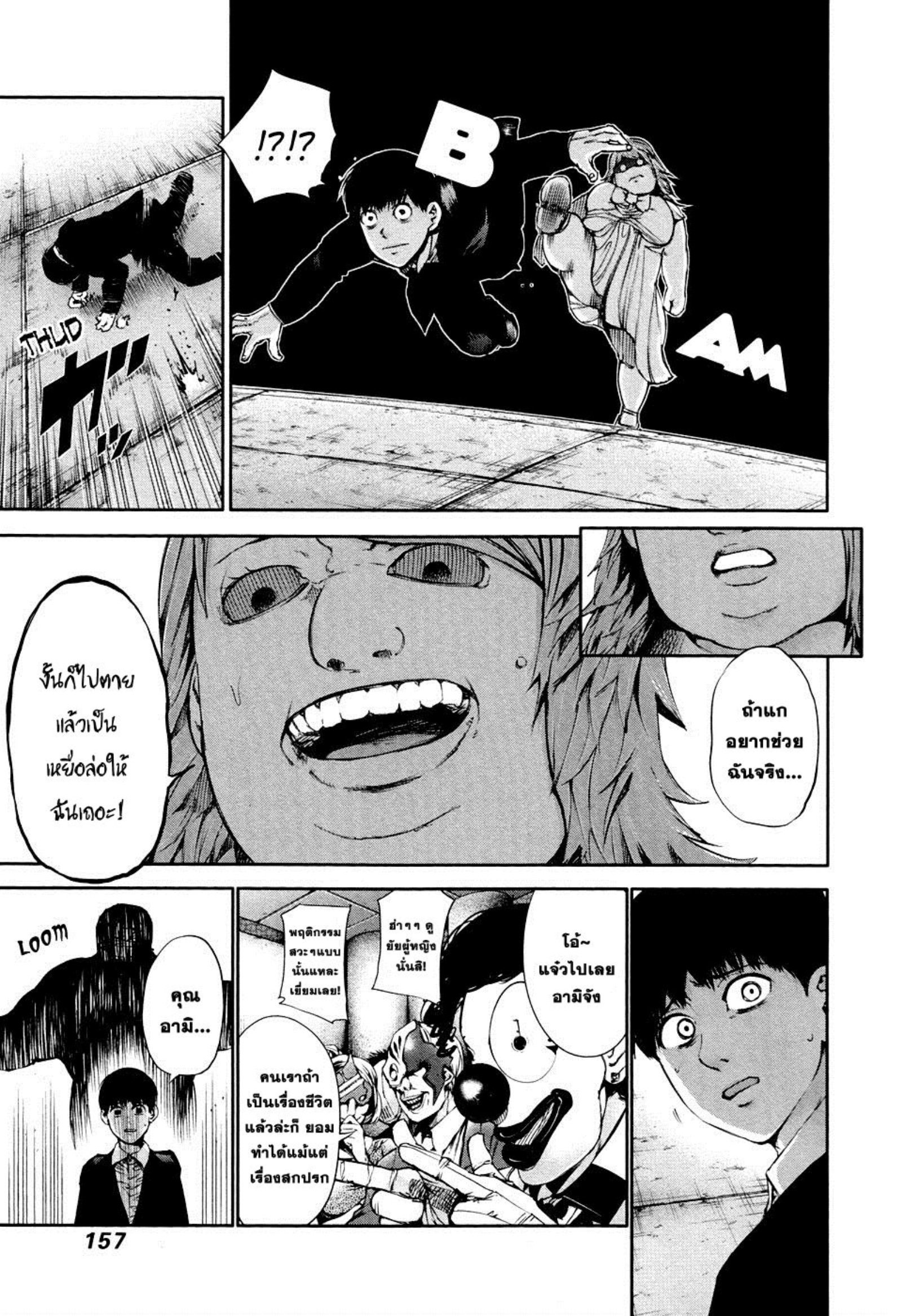 Tokyo Ghoul