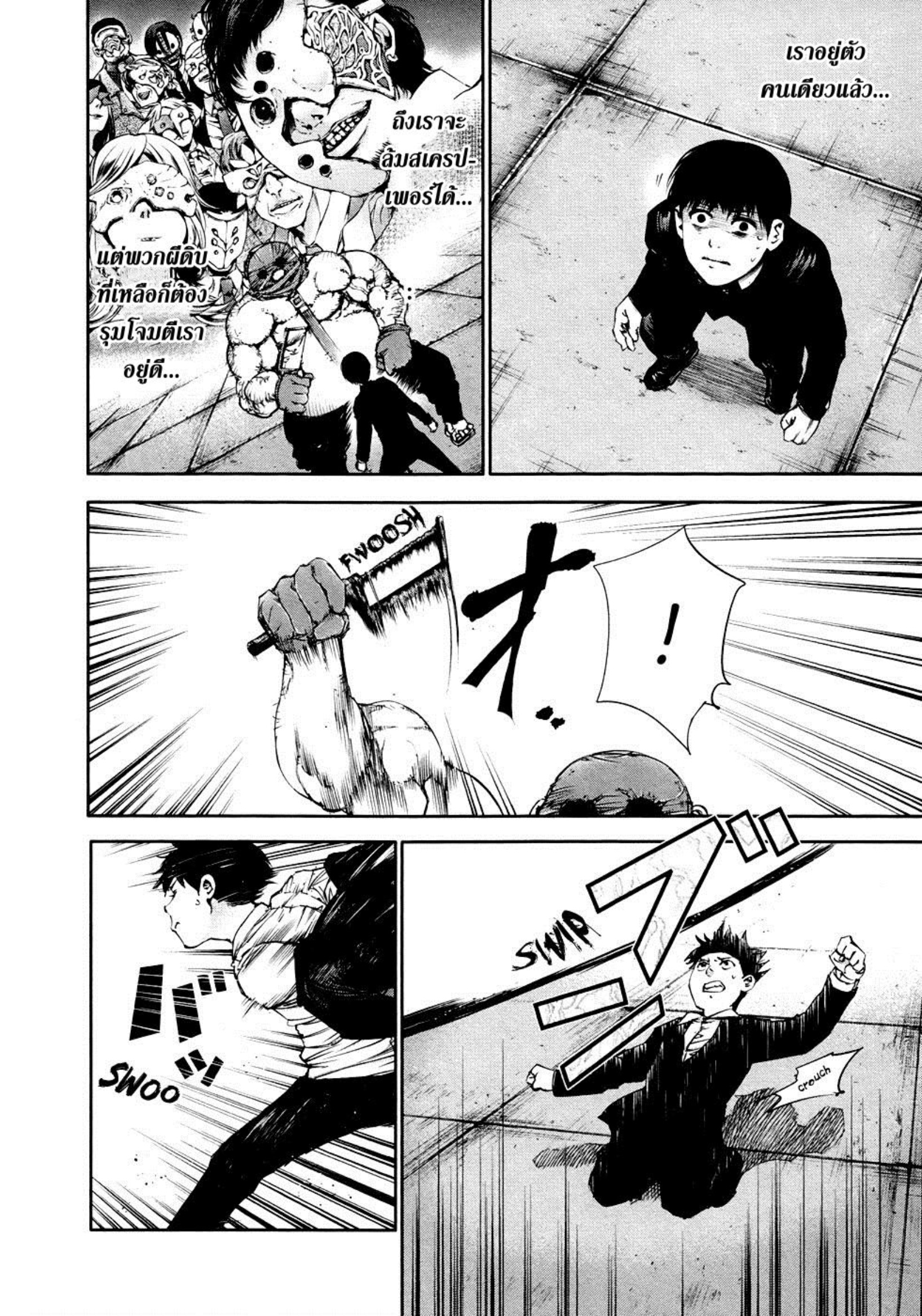 Tokyo Ghoul