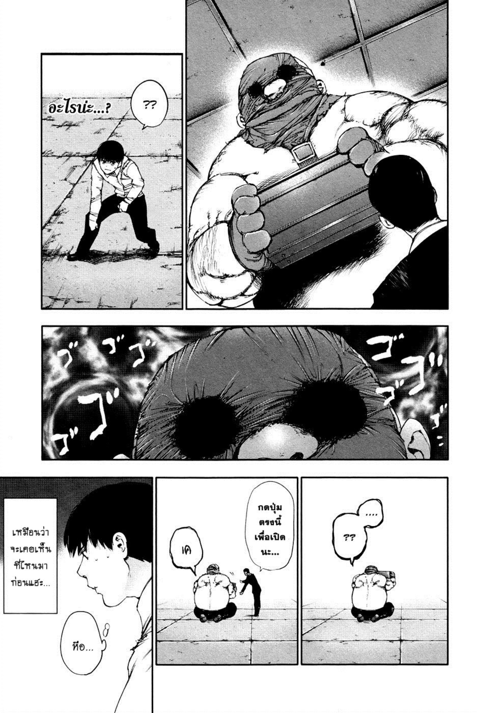 Tokyo Ghoul