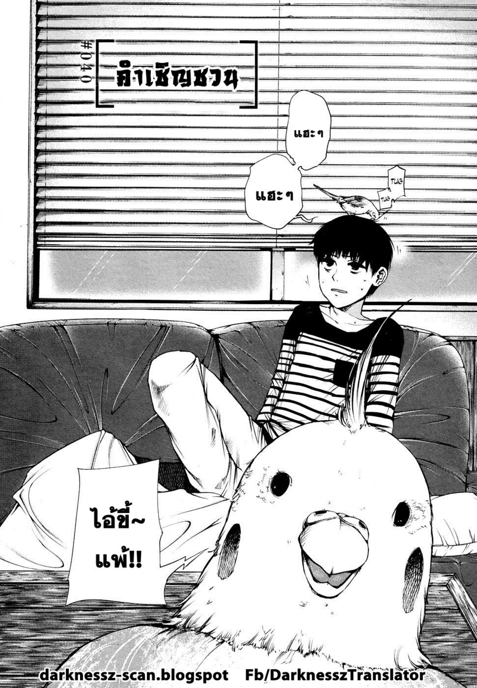 Tokyo Ghoul