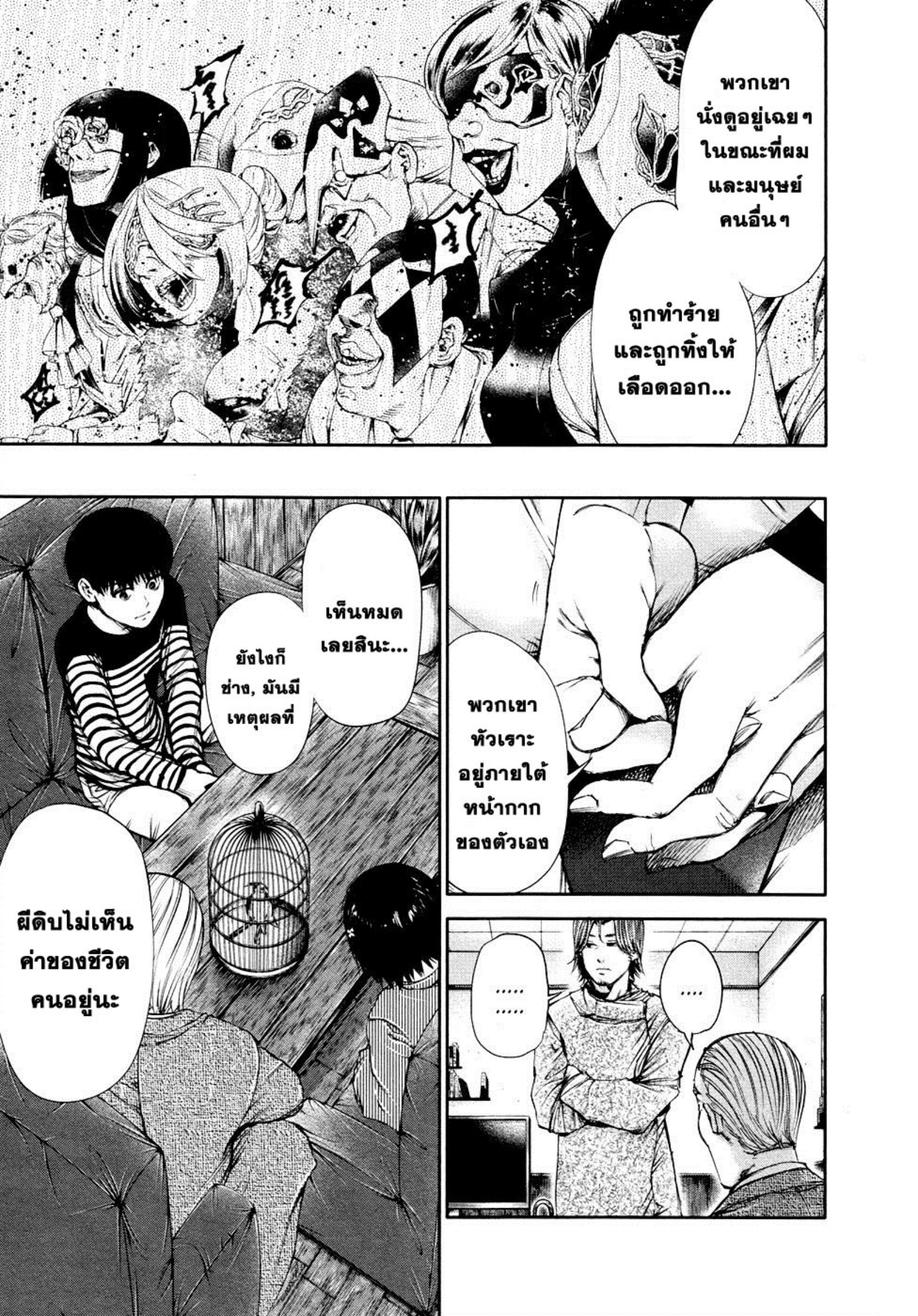 Tokyo Ghoul