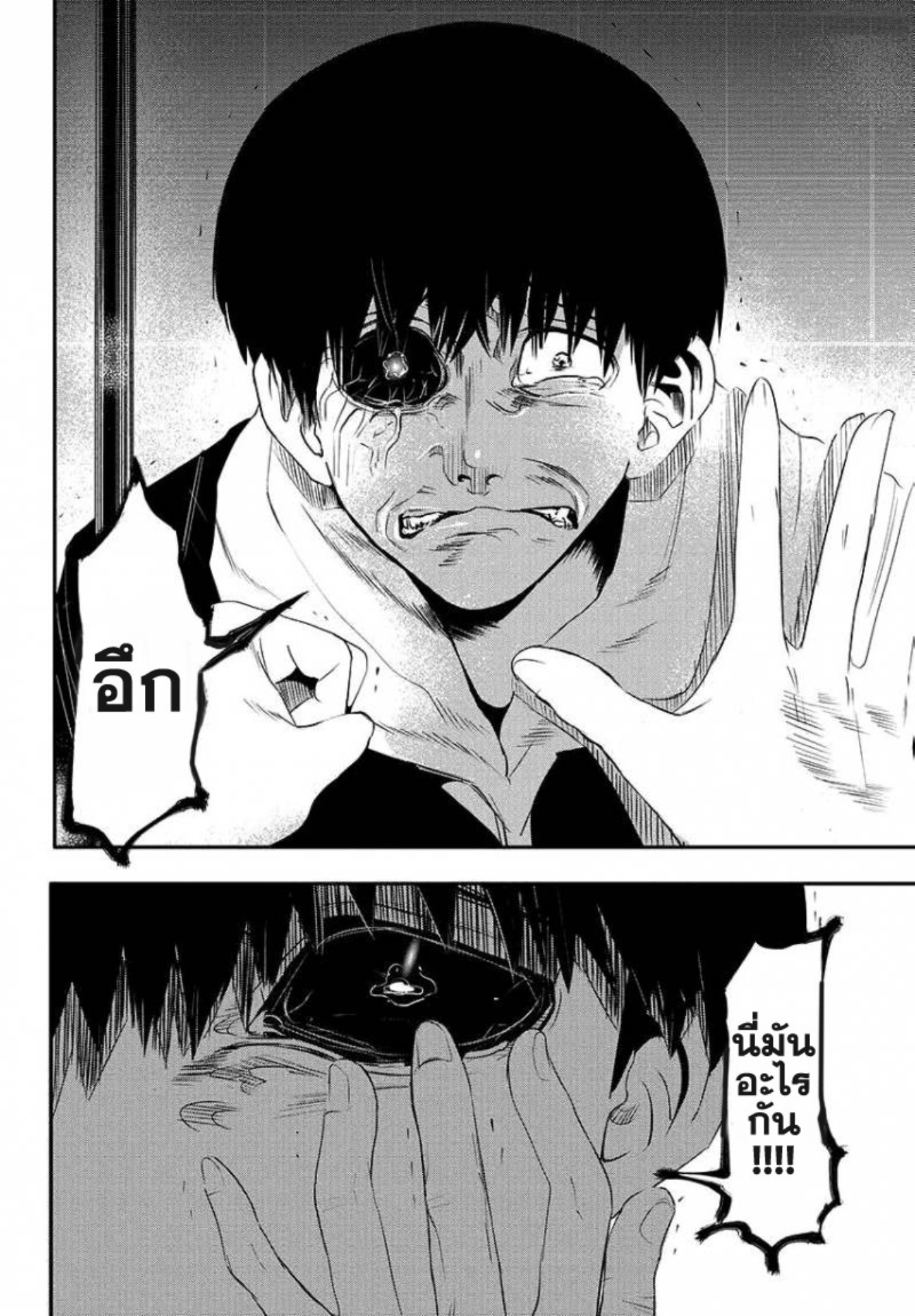 Tokyo Ghoul