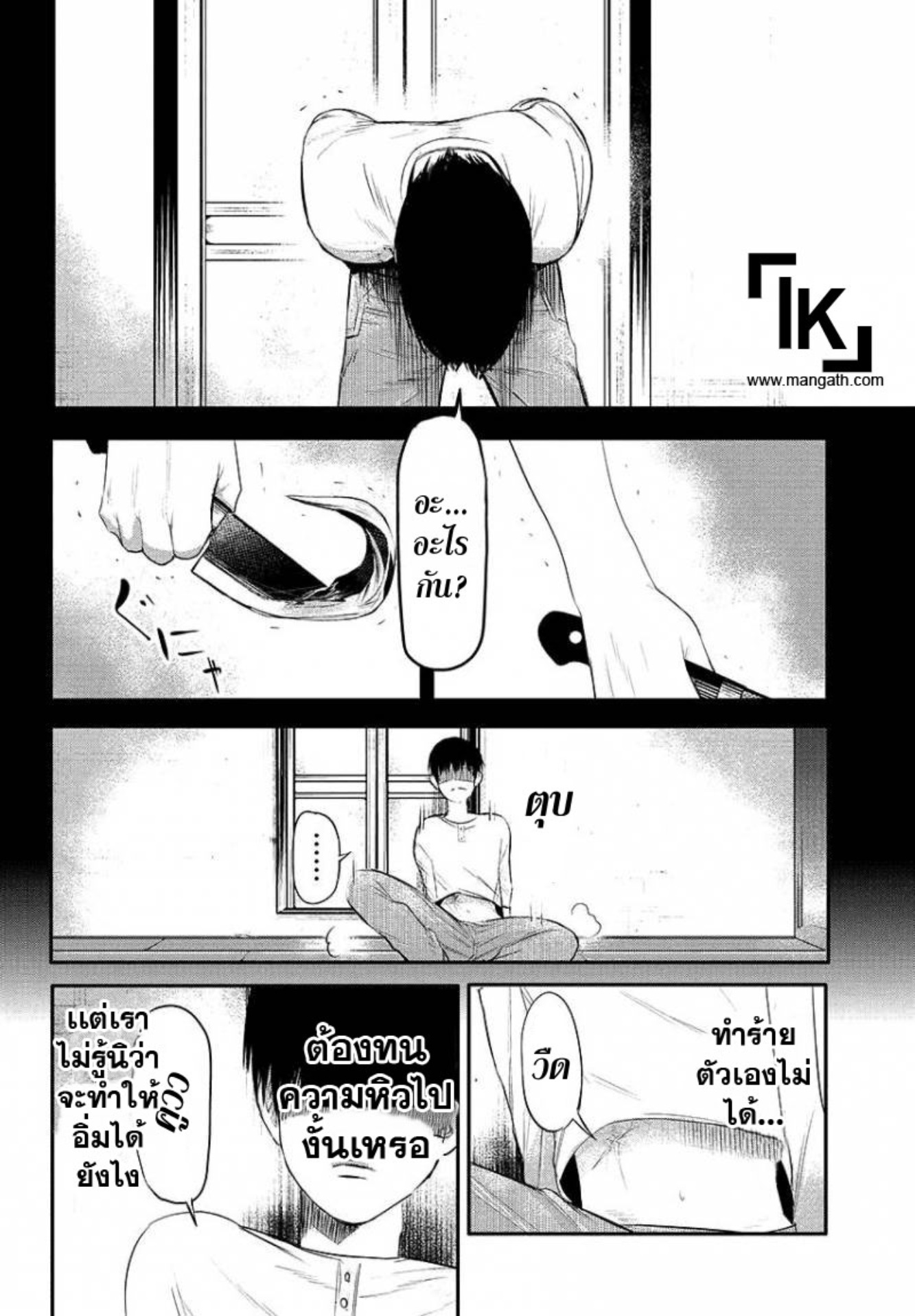 Tokyo Ghoul