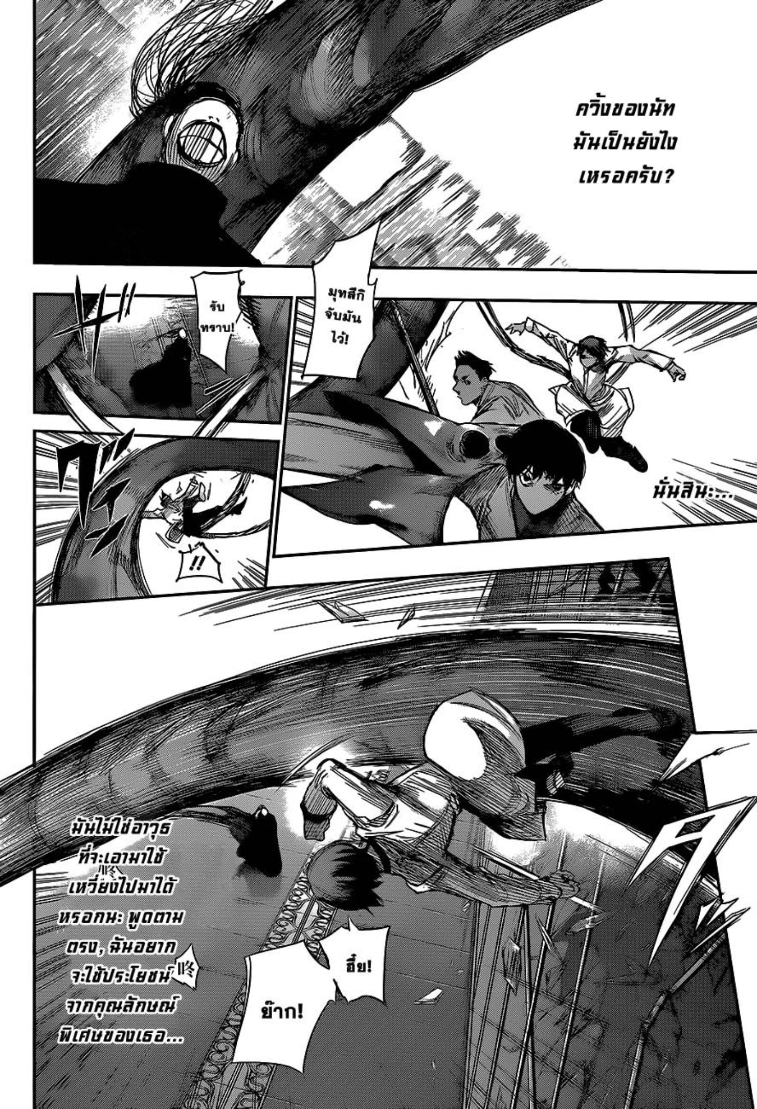 Tokyo Ghoul:re 