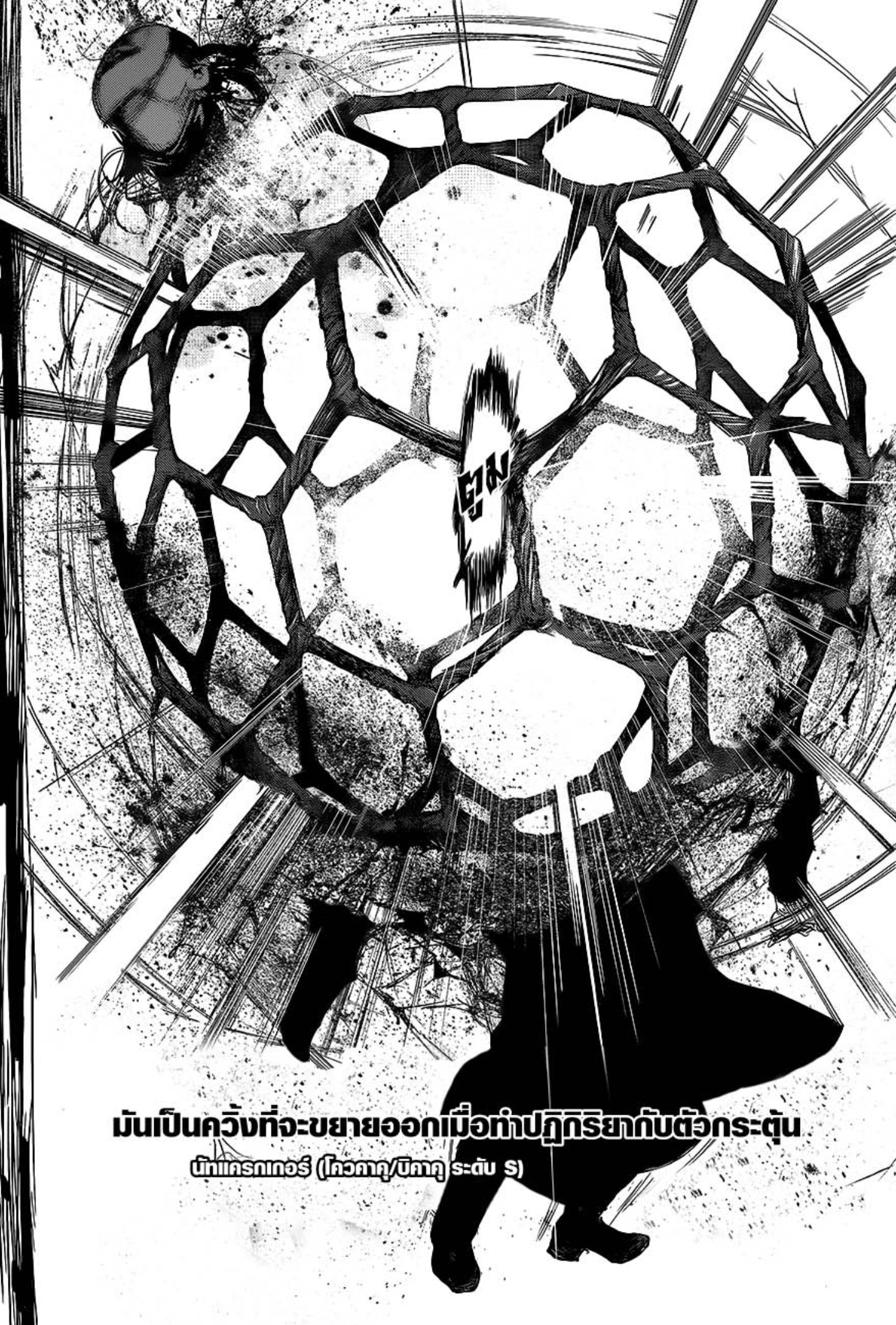 Tokyo Ghoul:re 