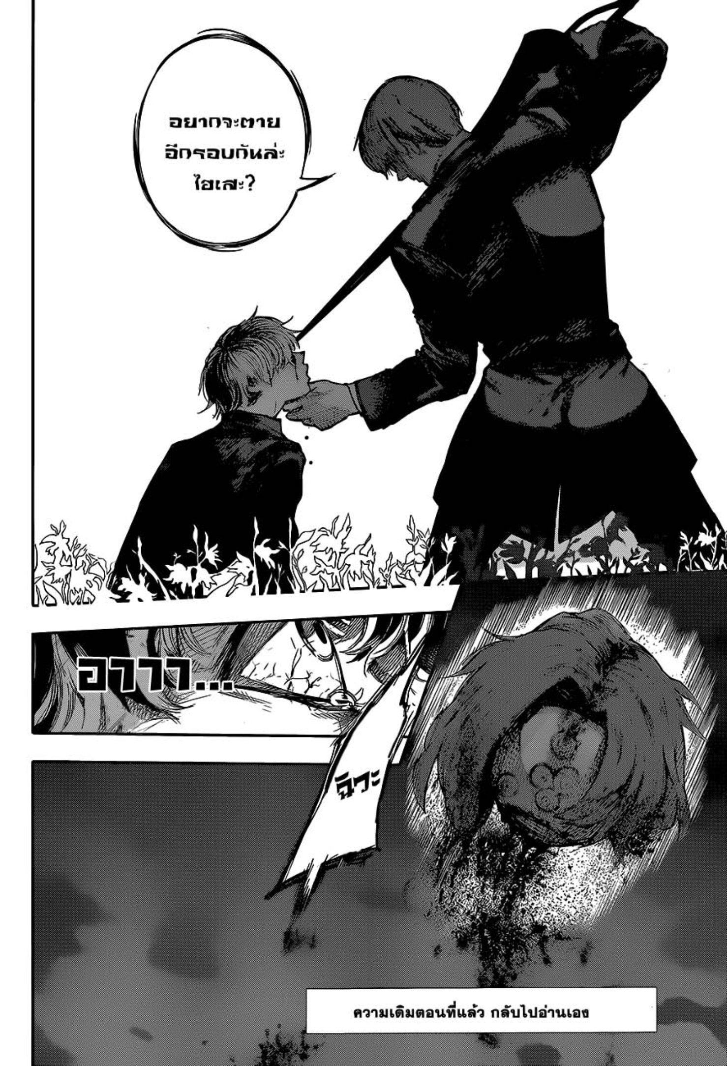 Tokyo Ghoul:re 