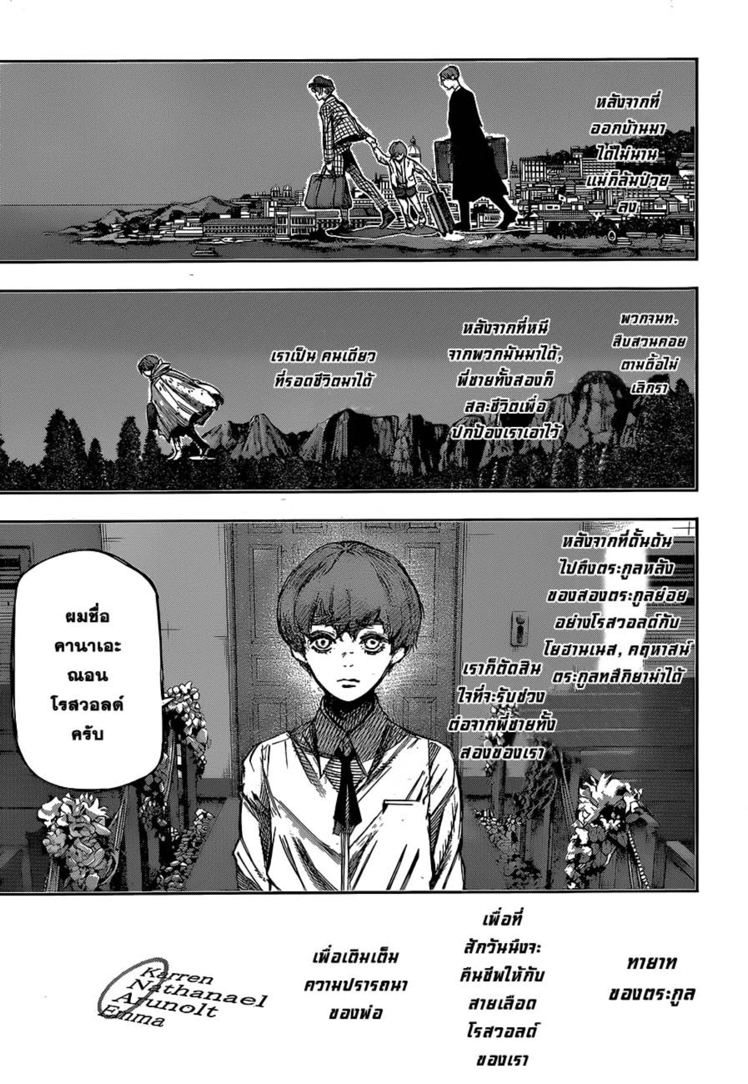 Tokyo Ghoul:re 