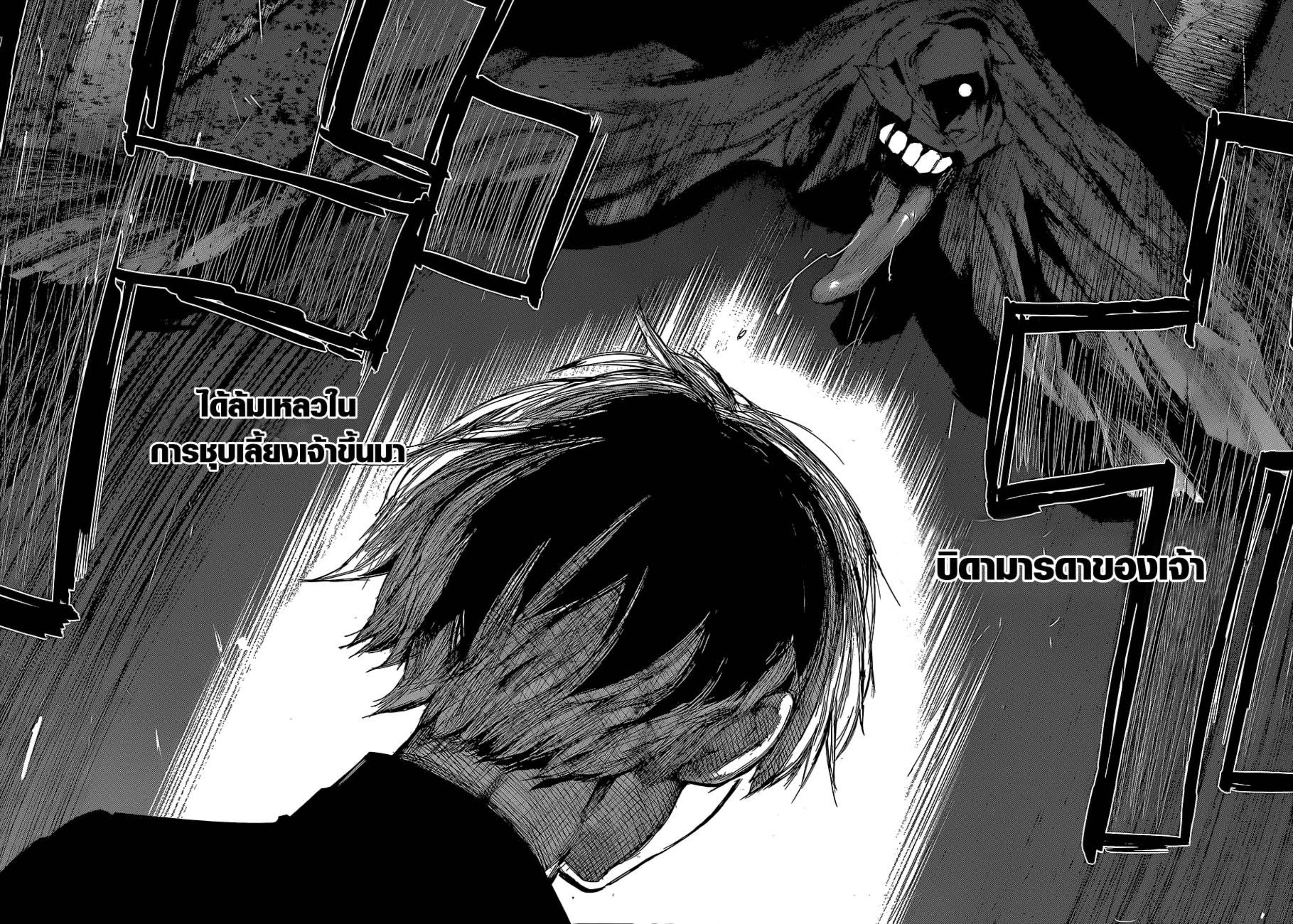Tokyo Ghoul:re 