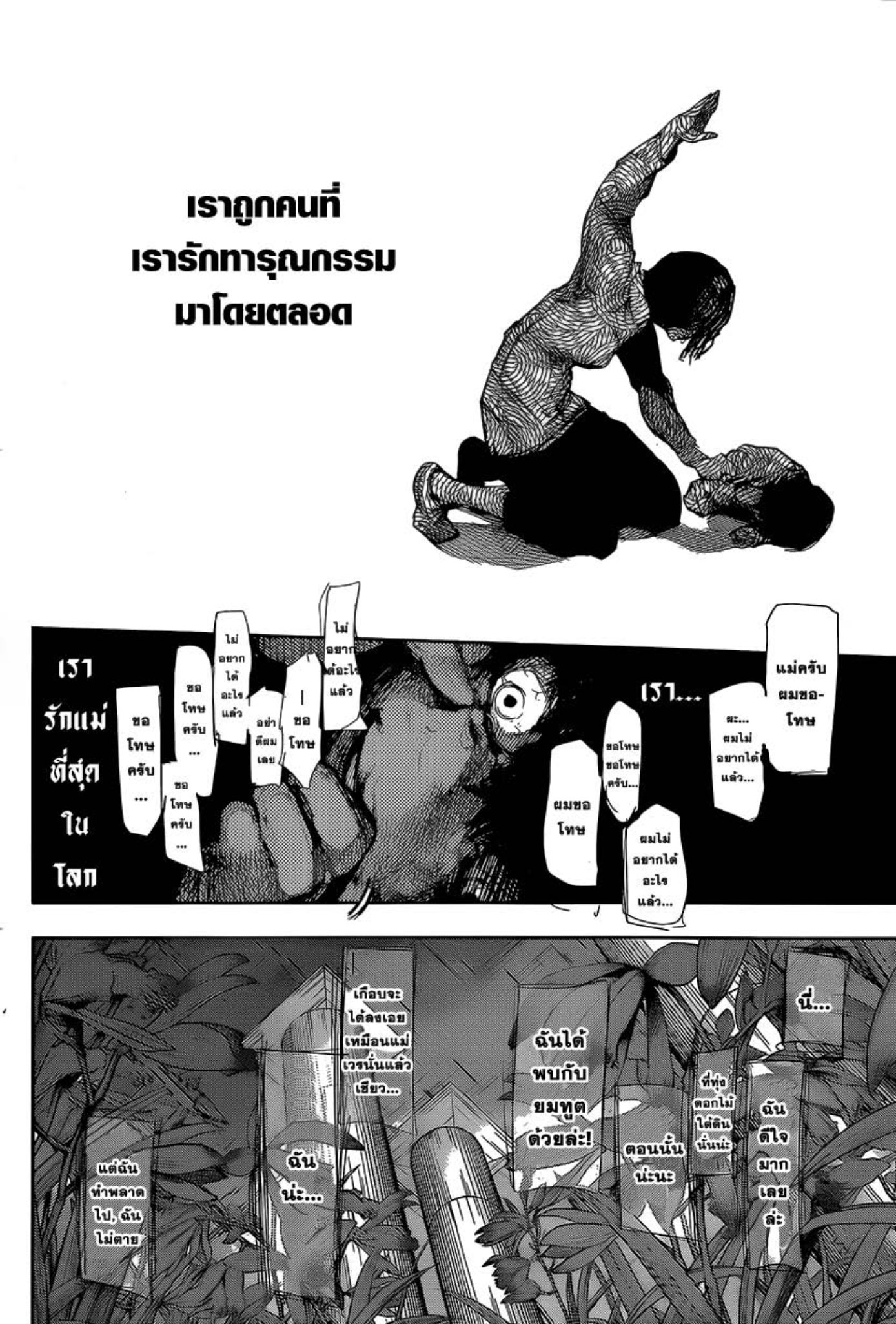 Tokyo Ghoul:re 