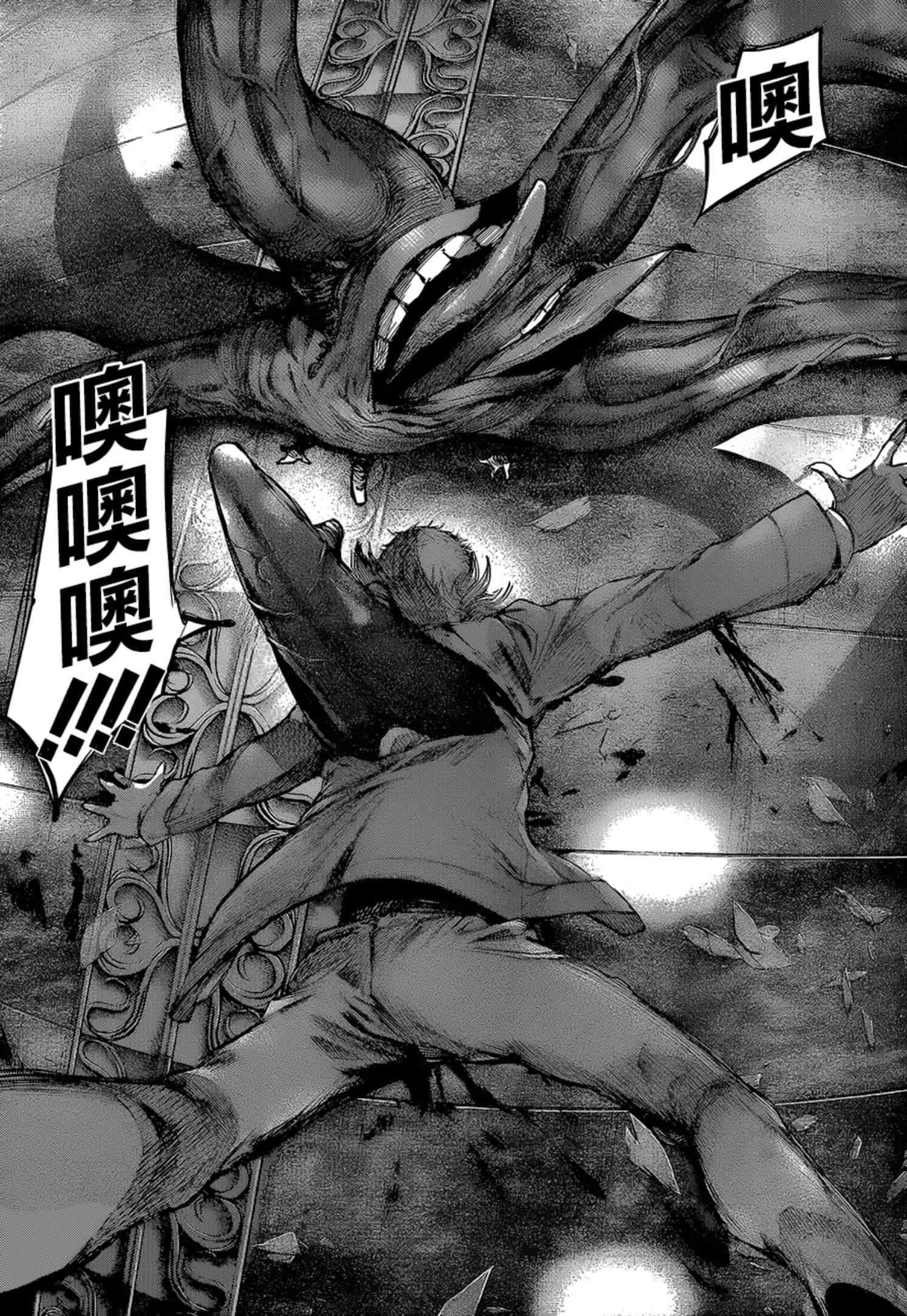 Tokyo Ghoul:re 