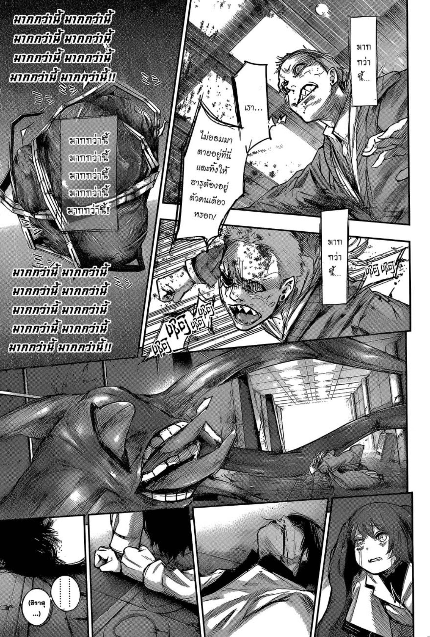 Tokyo Ghoul:re 