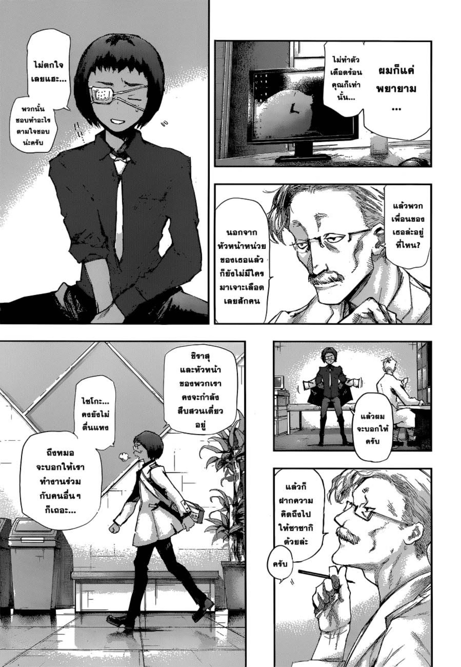 Tokyo Ghoul:re 