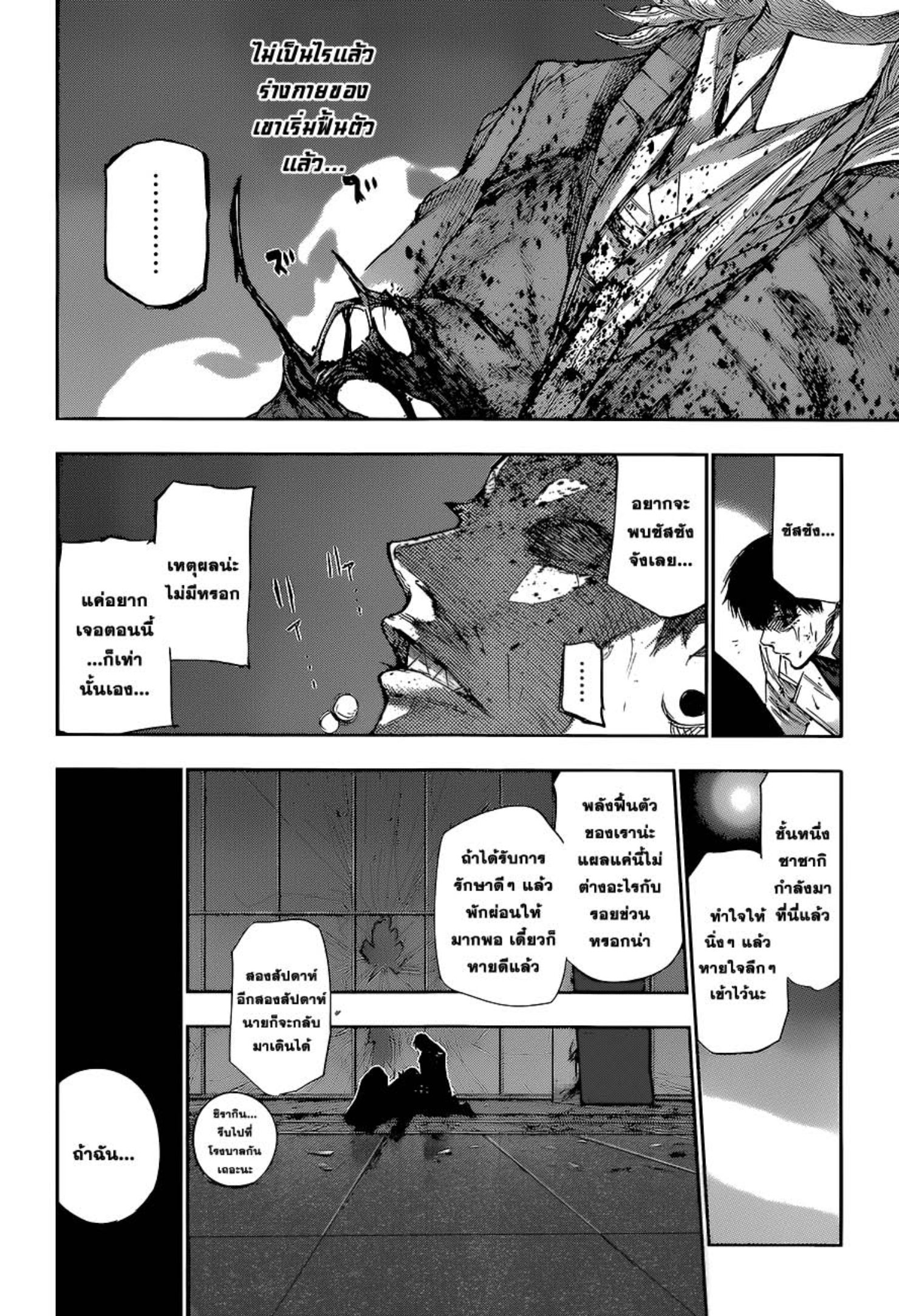 Tokyo Ghoul:re 
