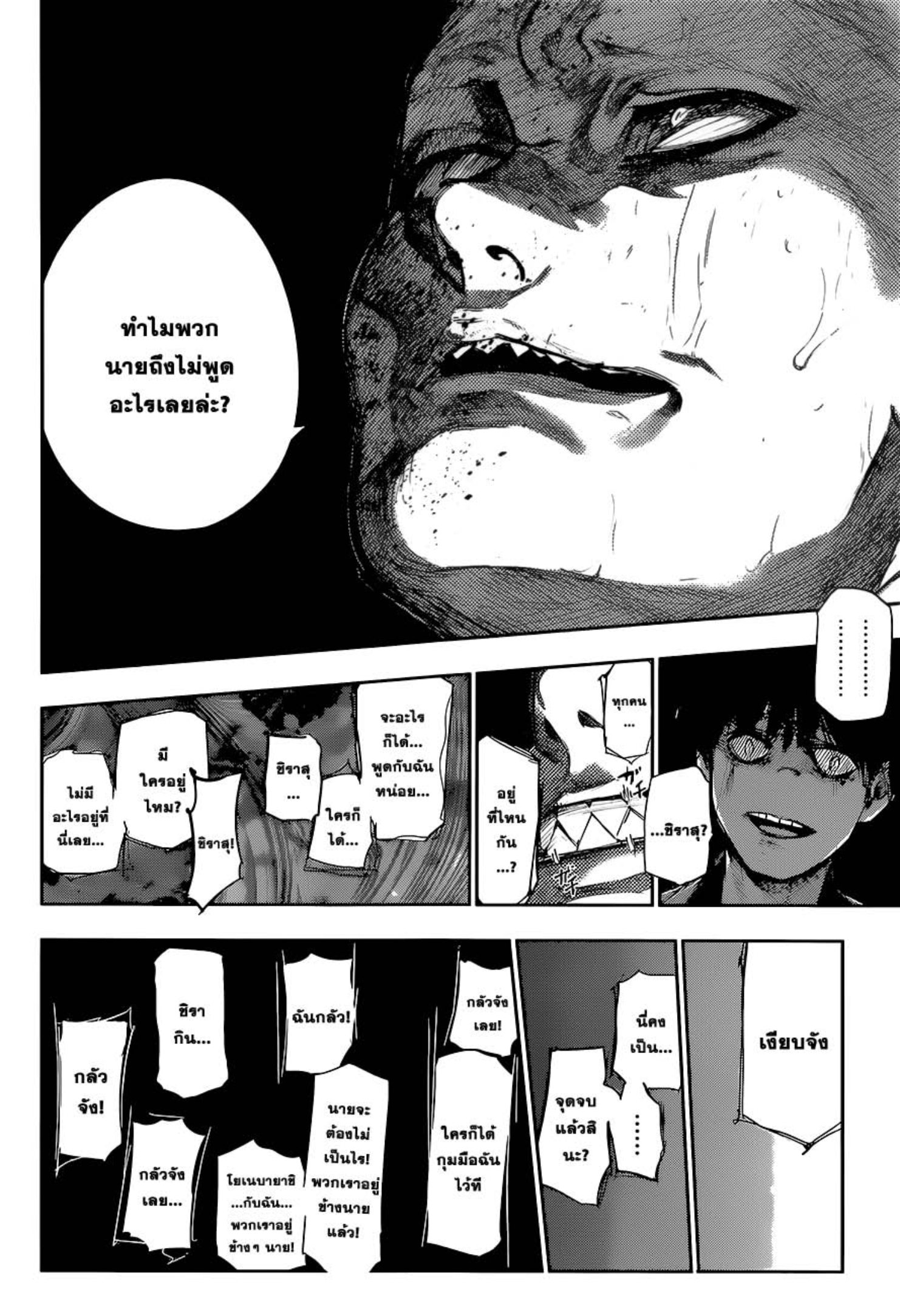 Tokyo Ghoul:re 