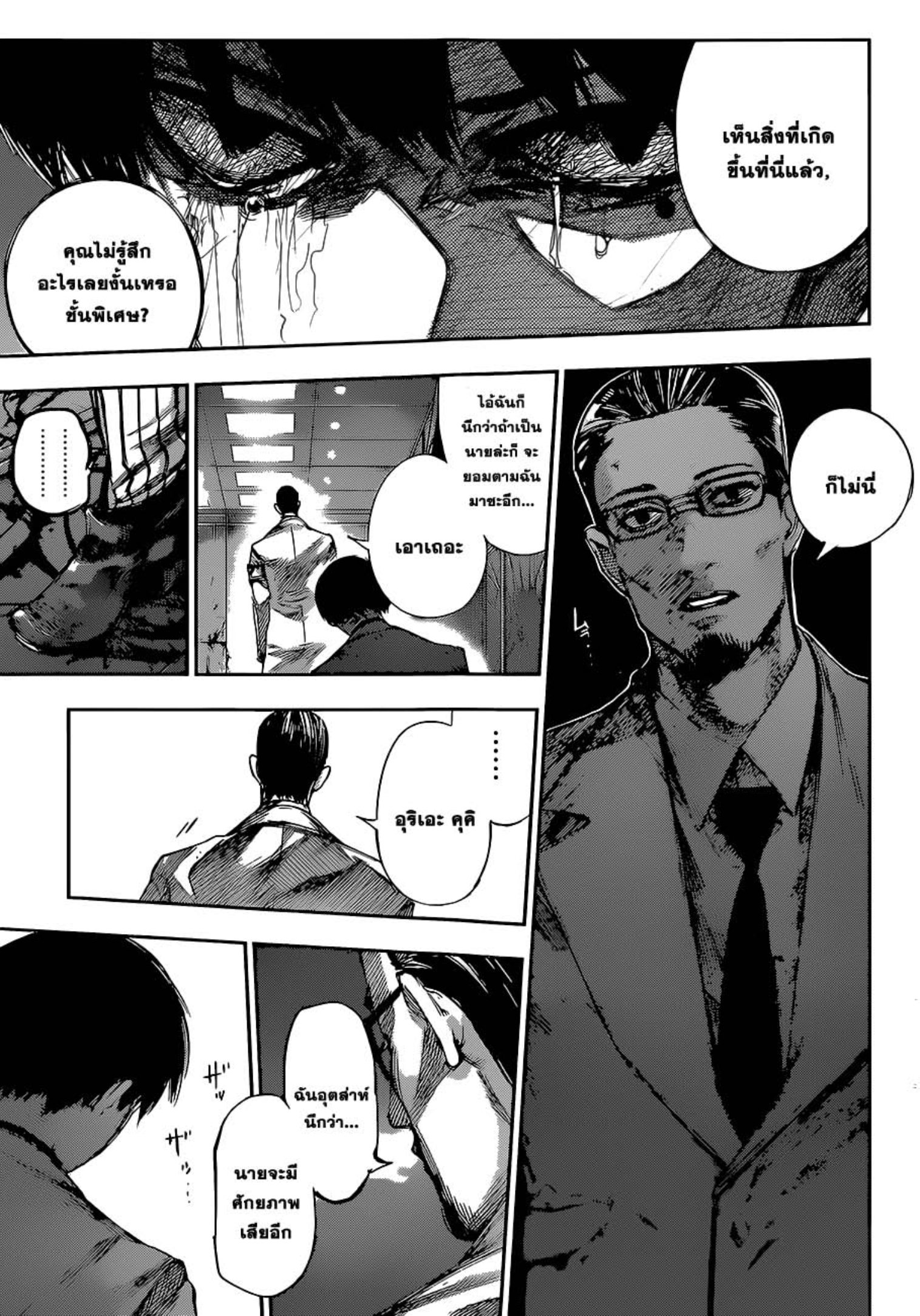 Tokyo Ghoul:re 