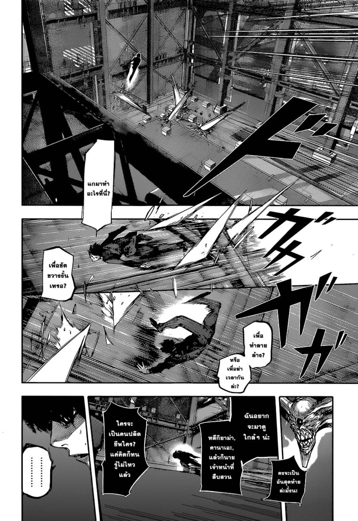 Tokyo Ghoul:re 