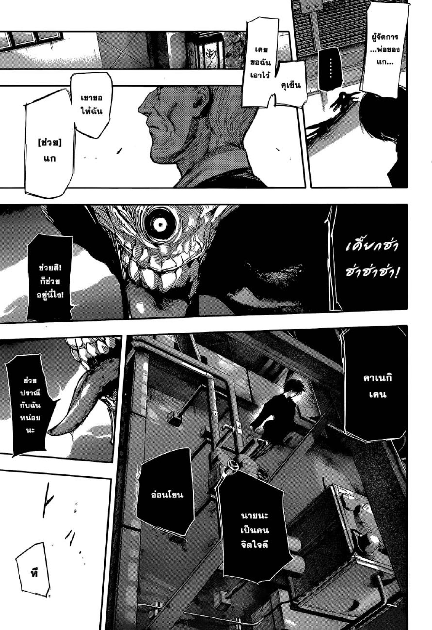 Tokyo Ghoul:re 