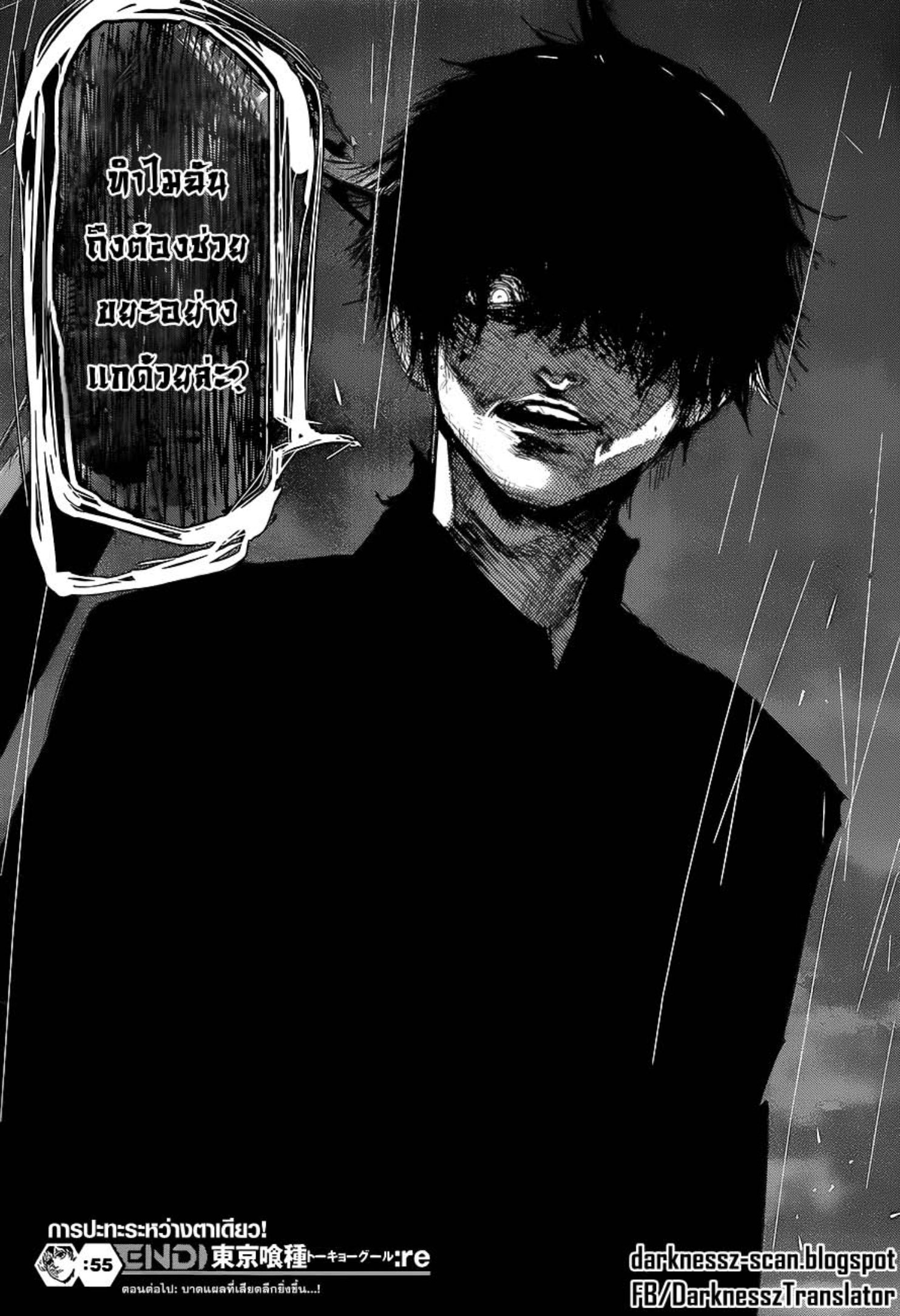 Tokyo Ghoul:re 