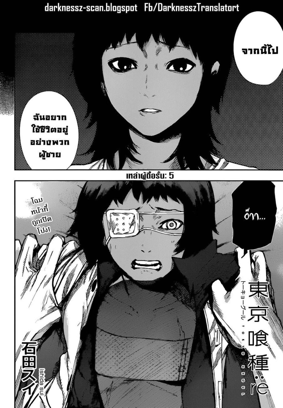Tokyo Ghoul:re 
