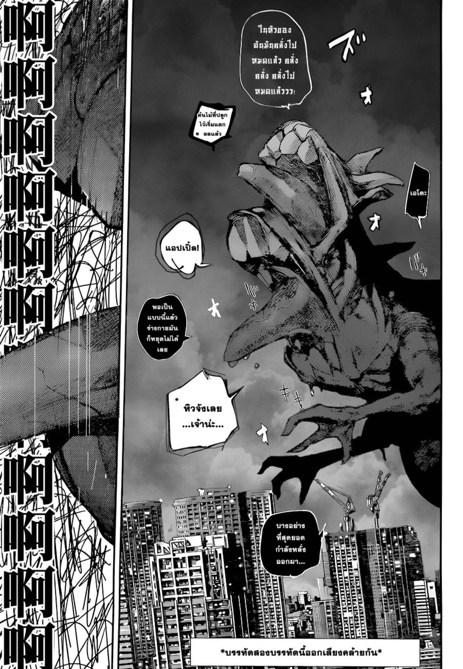 Tokyo Ghoul:re 