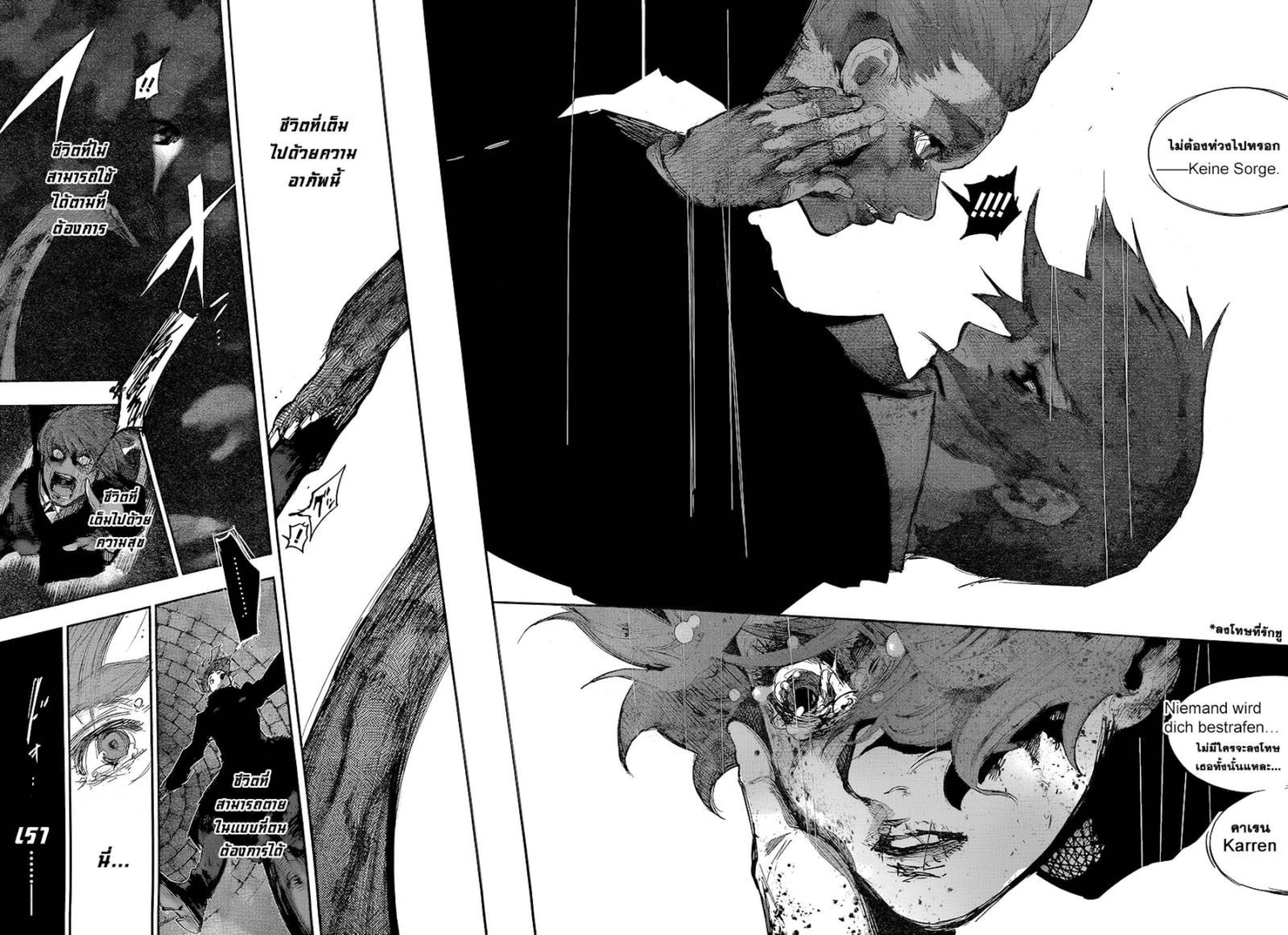 Tokyo Ghoul:re 