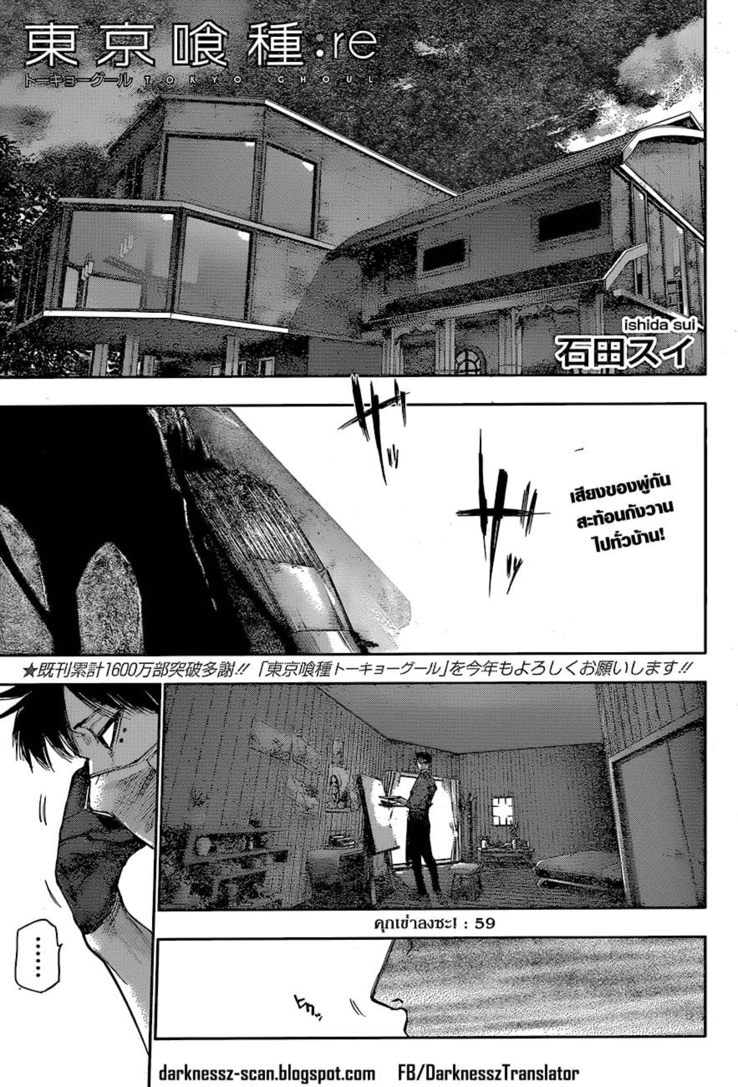 Tokyo Ghoul:re 
