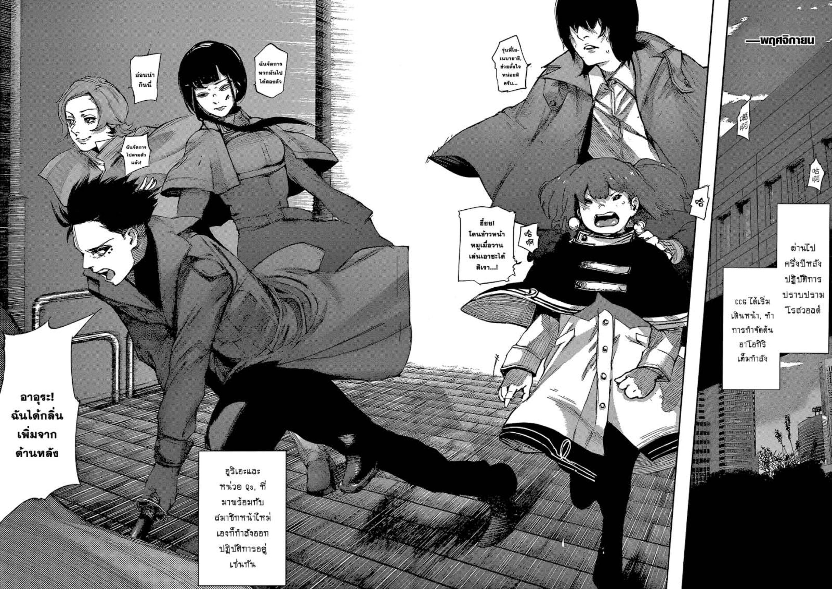 Tokyo Ghoul:re 