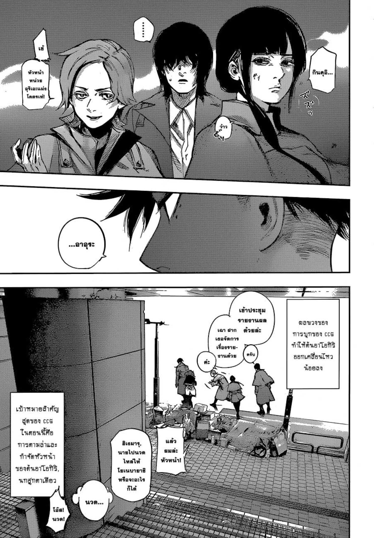 Tokyo Ghoul:re 