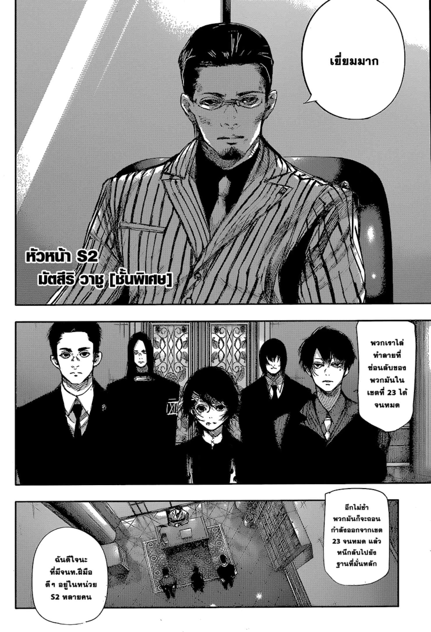 Tokyo Ghoul:re 